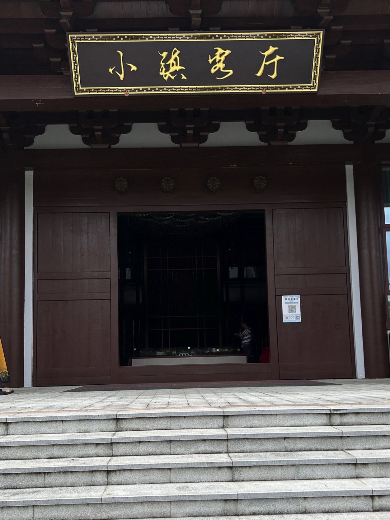 龙泉宝剑小镇旅行图片 3
