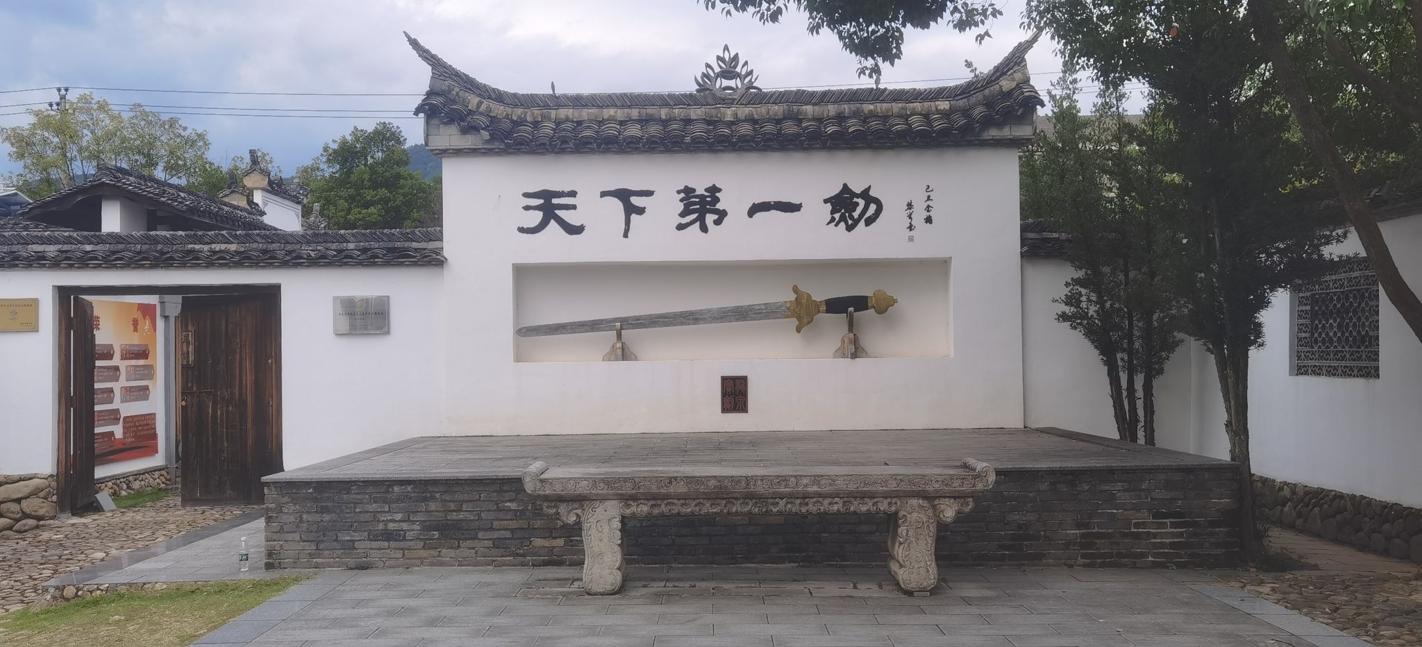 龙泉宝剑小镇旅行图片 1