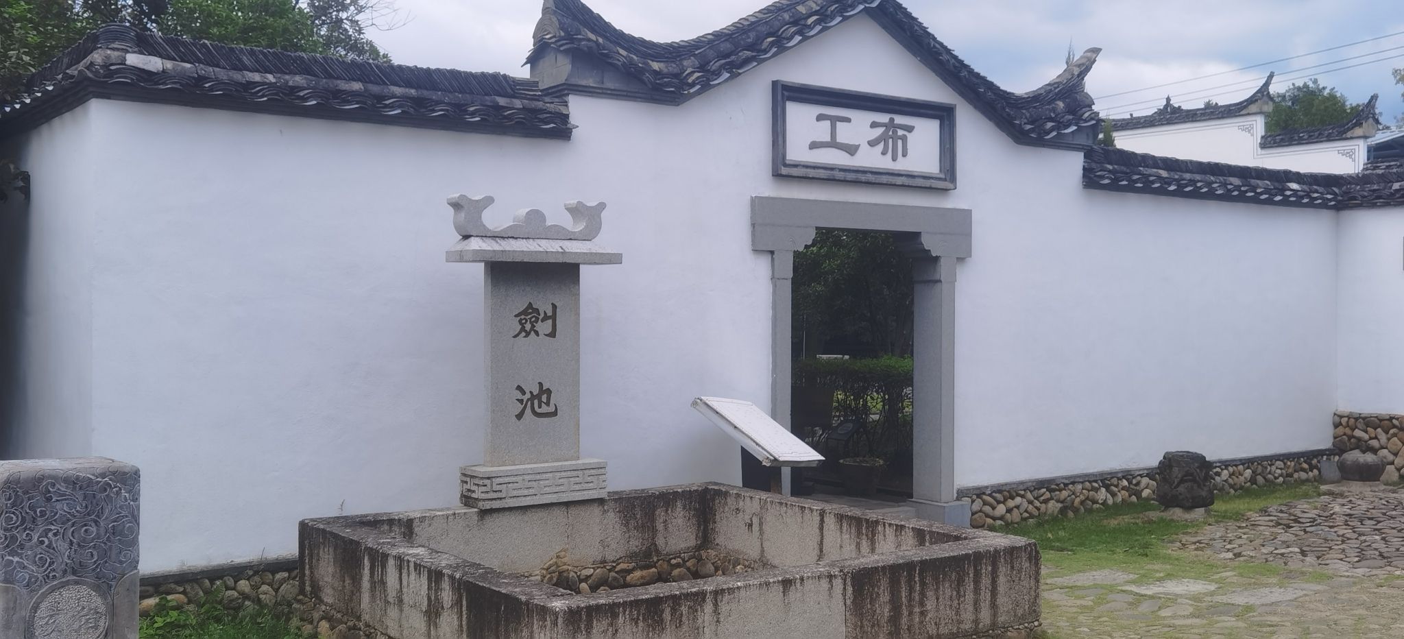 龙泉宝剑小镇旅行图片 2