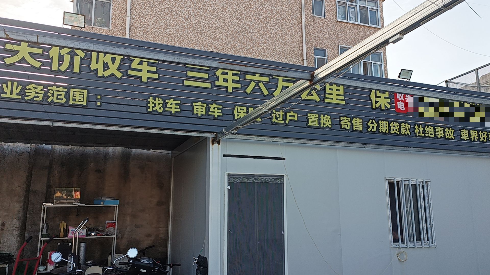 河马二手车市场