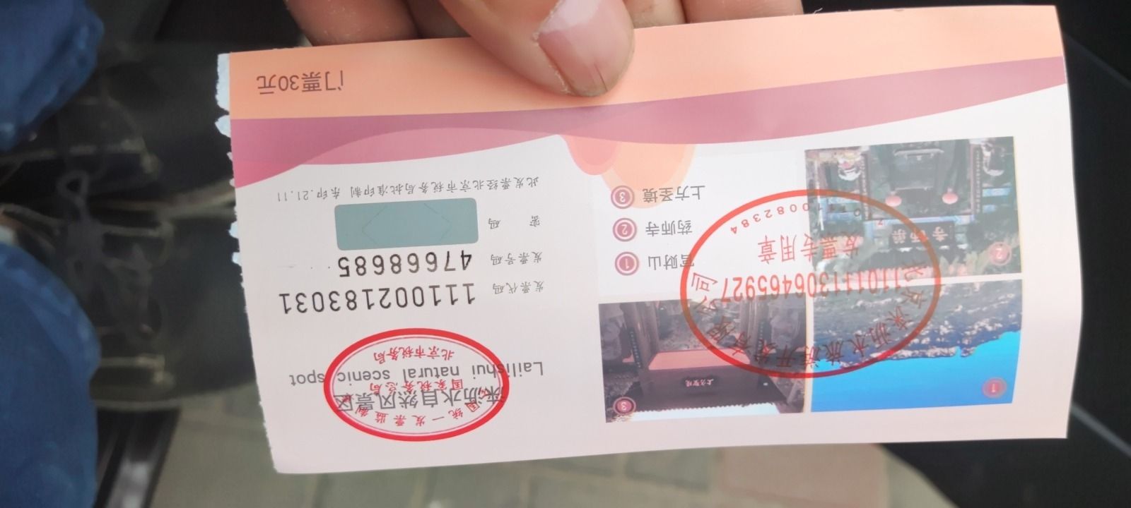 涞沥水自然风景区旅行图片 2