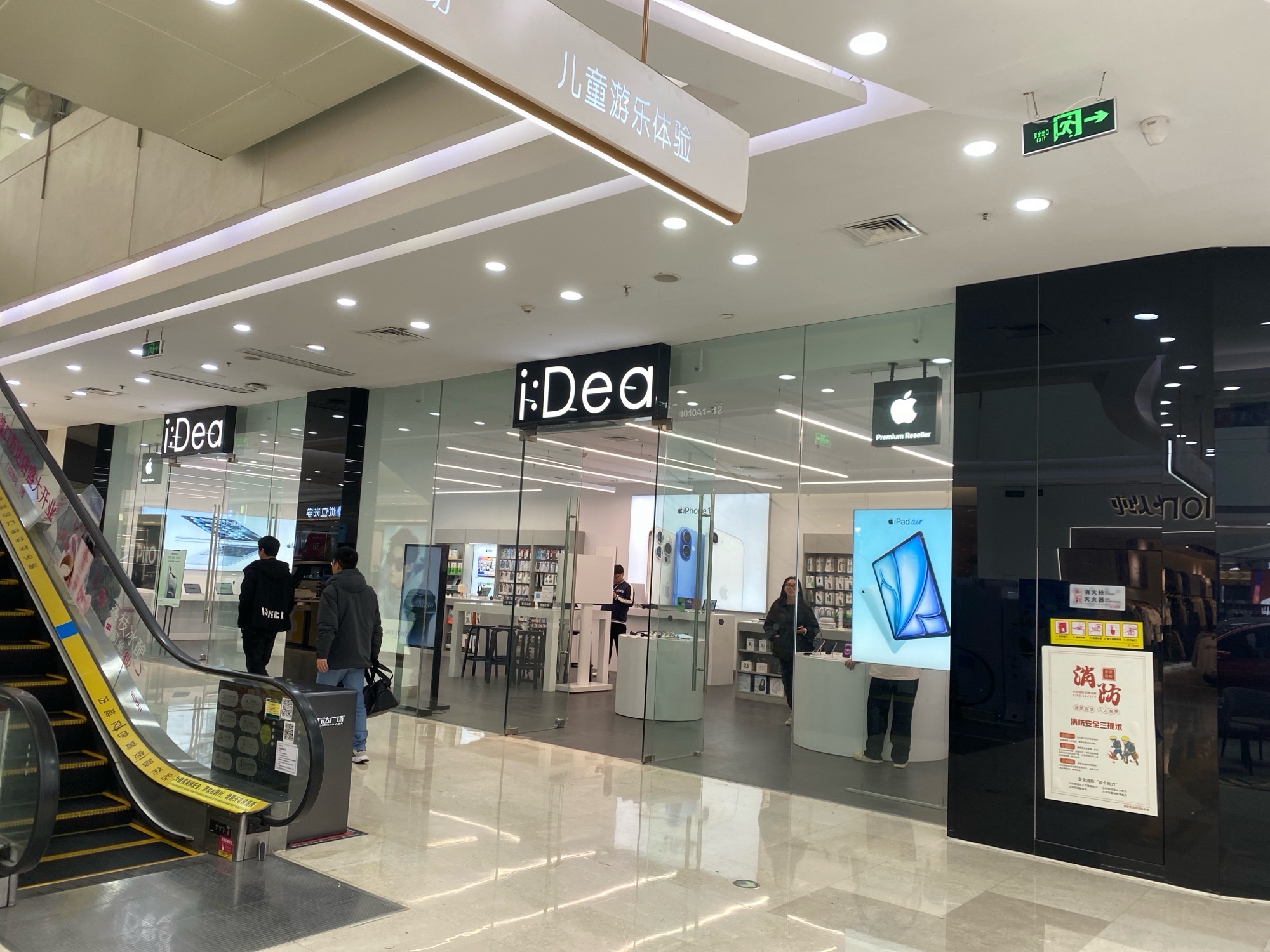 Apple授权专营店(渡口万达广场店)