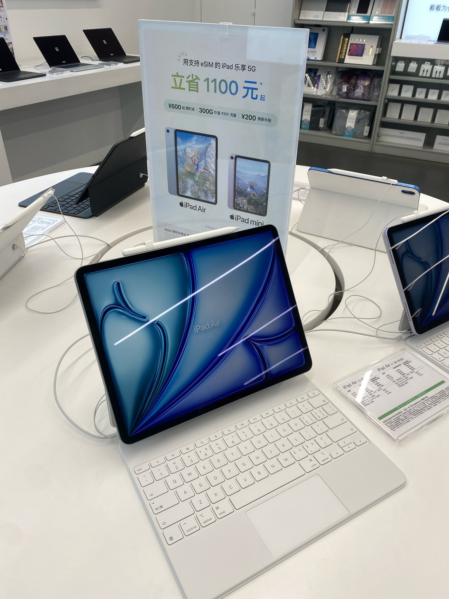 Apple授权专营店(渡口万达广场店)