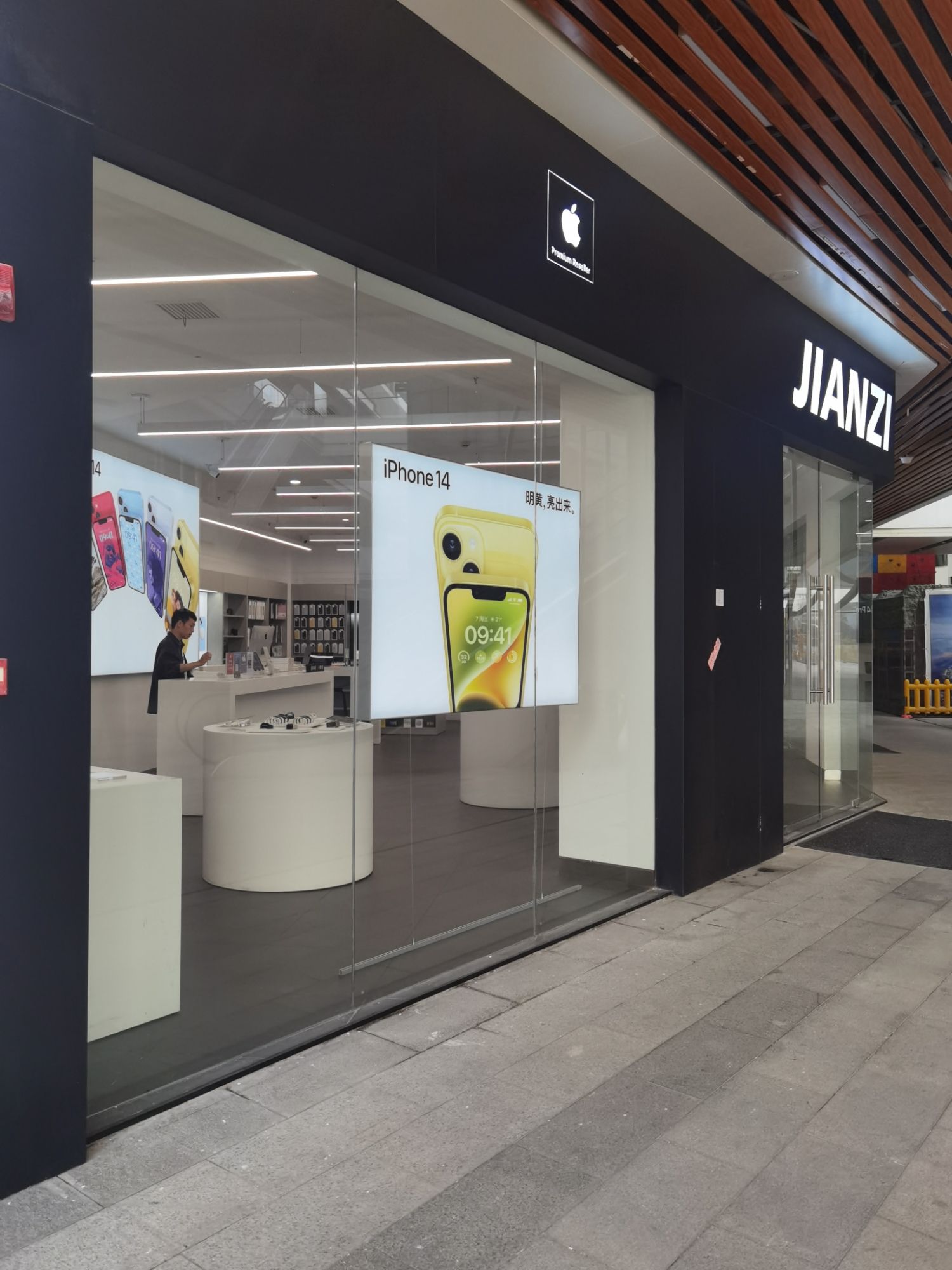 Apple授权专营店(友阿国际广场店)