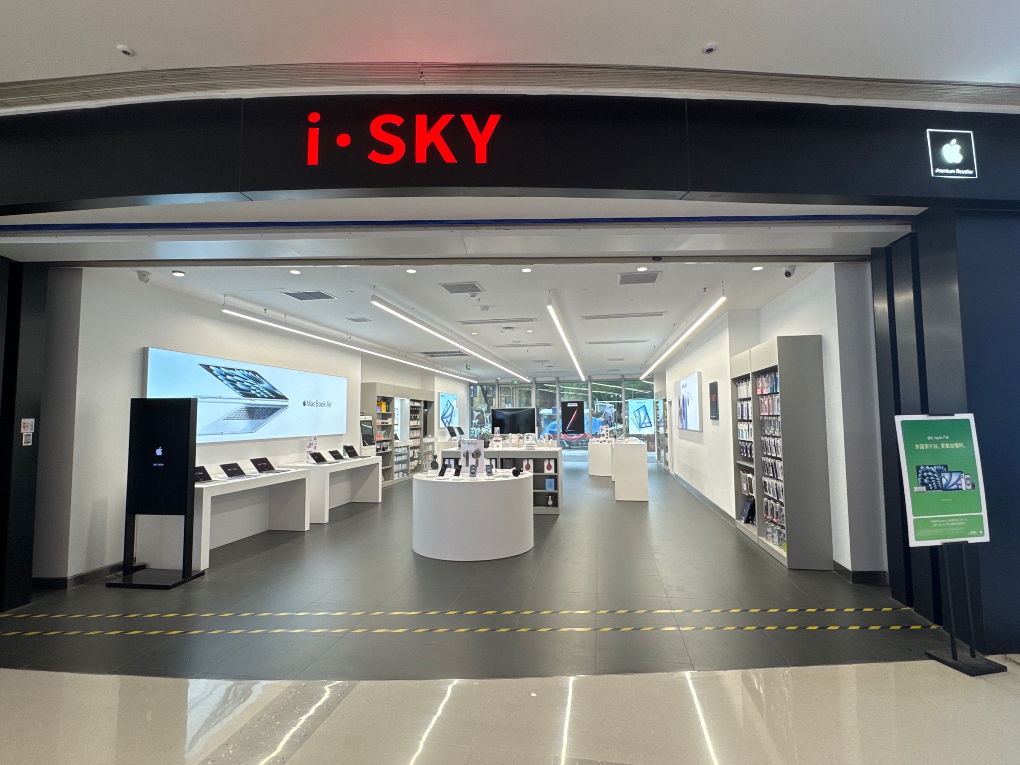 Apple授权专营店(招商花园城店)