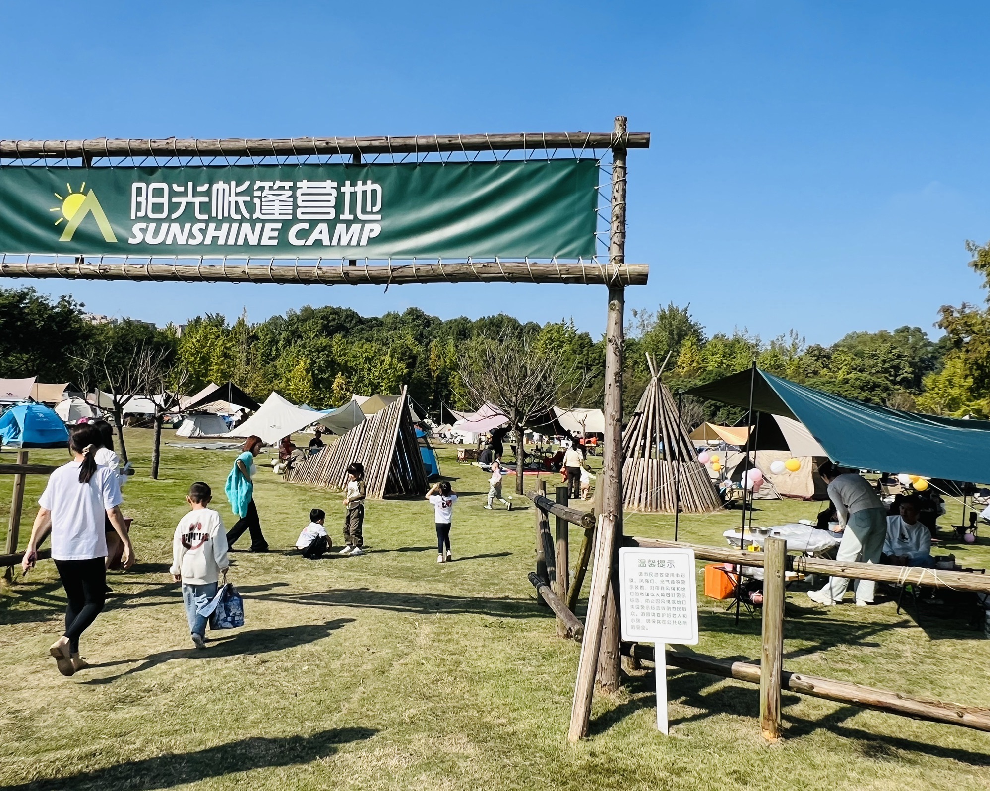 场地封面-阳光帐篷营地