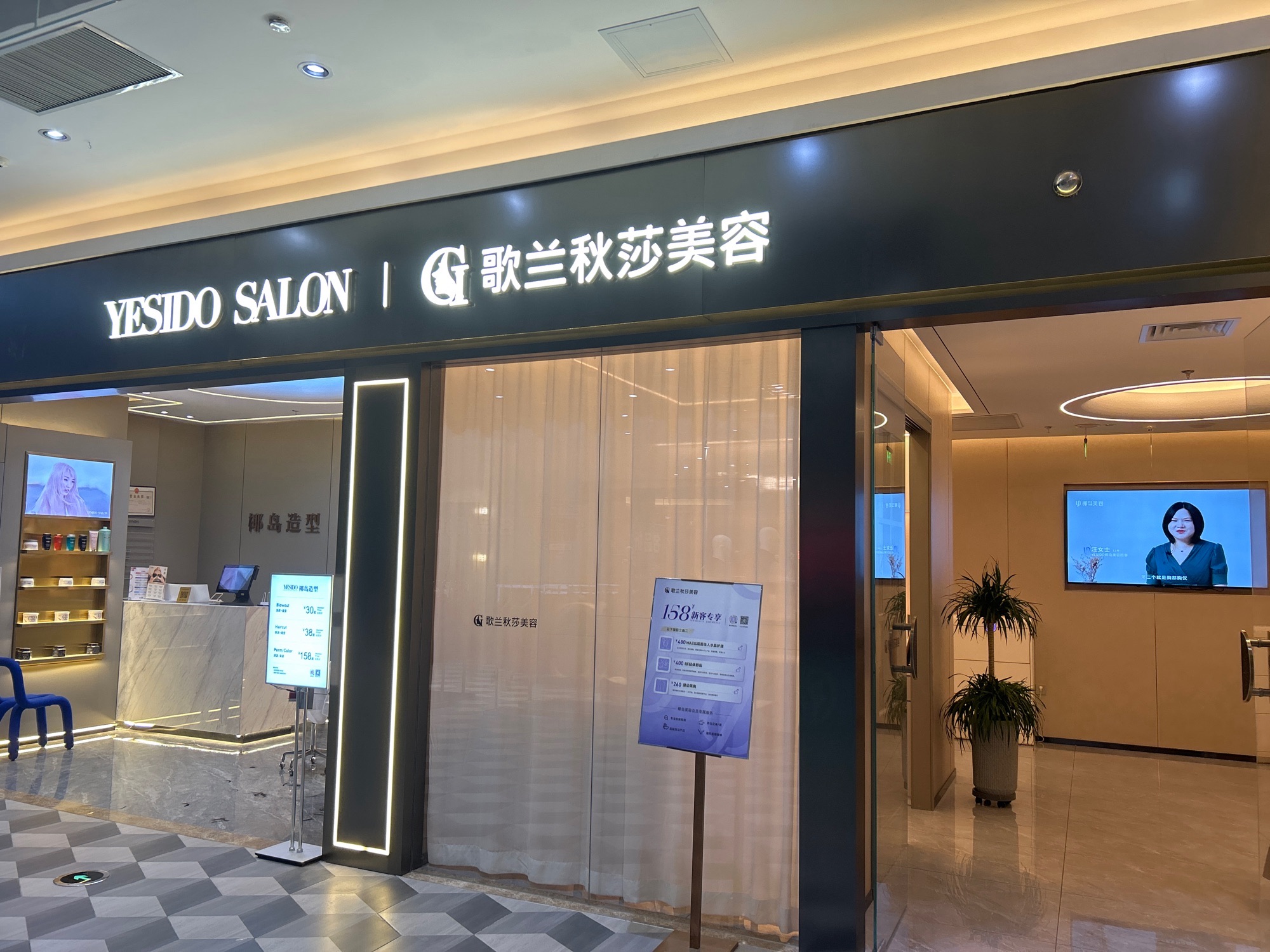 歌兰秋莎美容(王府井店)