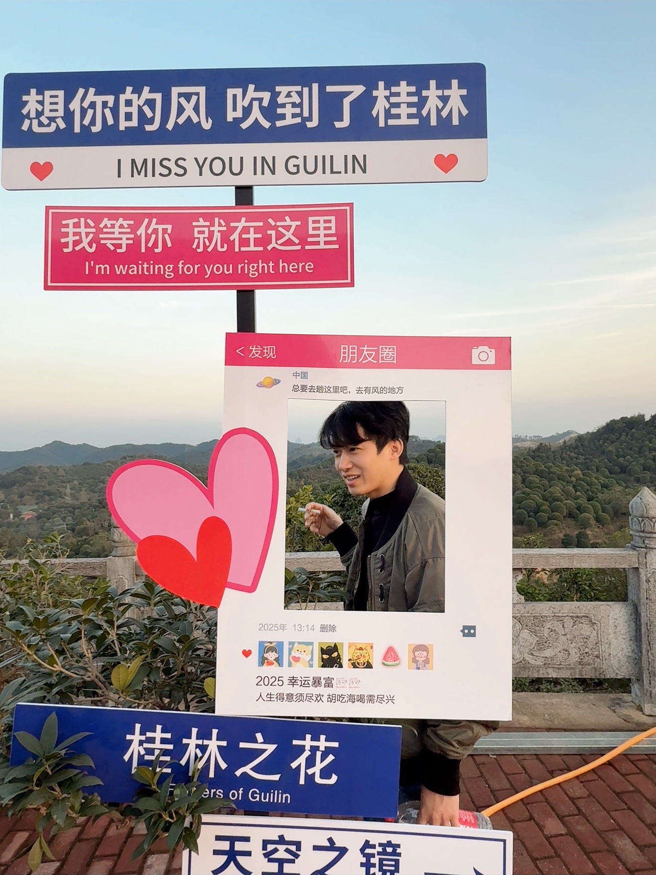 桂林之花观景台旅行图片 1