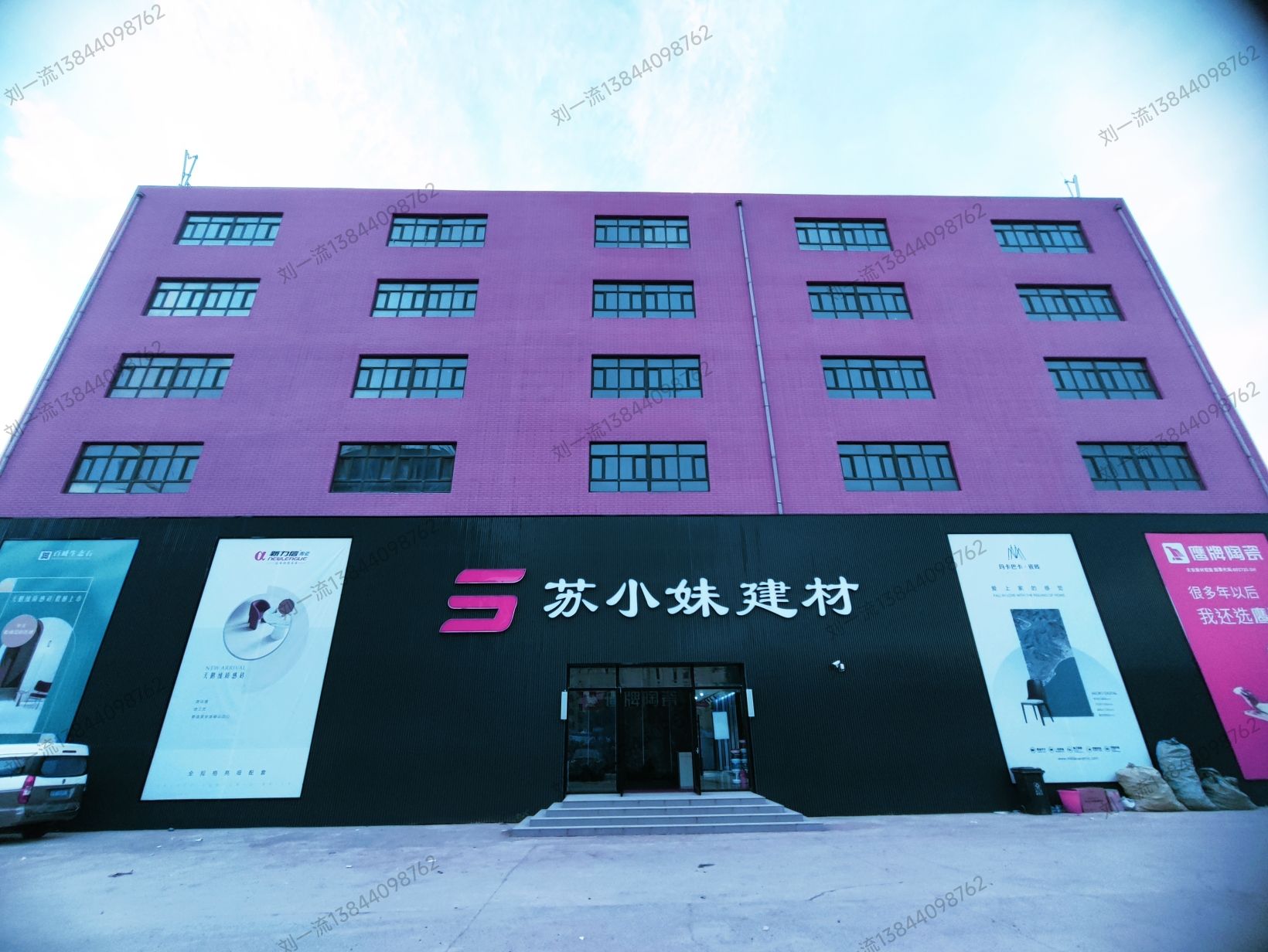 苏小妹建材
