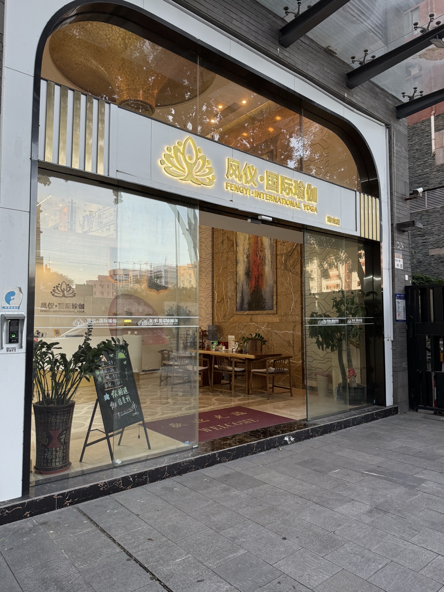 场地封面-凤仪·国际瑜伽