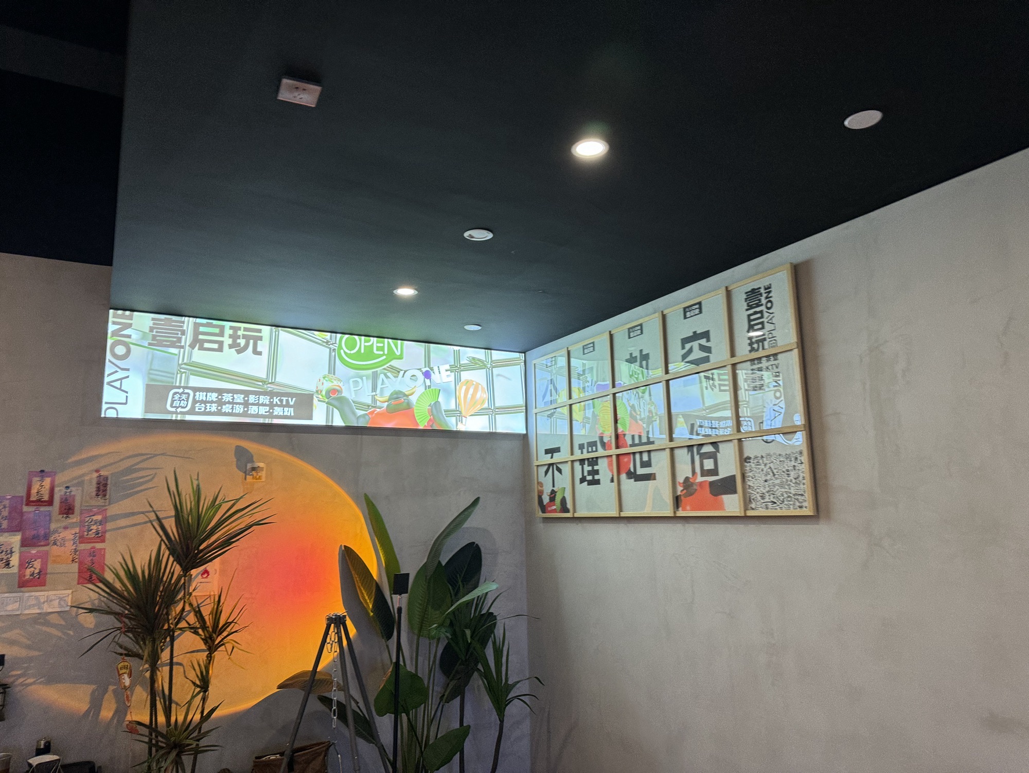 场地封面-壹启玩·无人自助私人影院·茶室·棋牌(普大福地店)