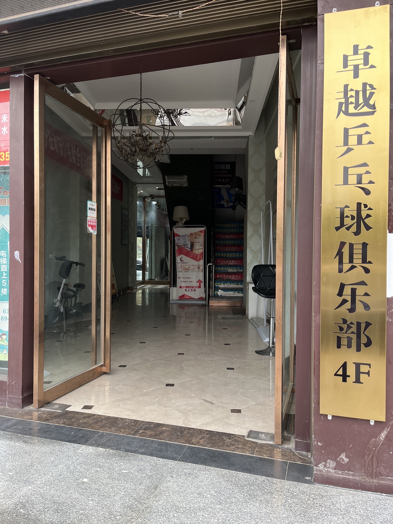 推荐场地-卓越乒乓球俱乐部