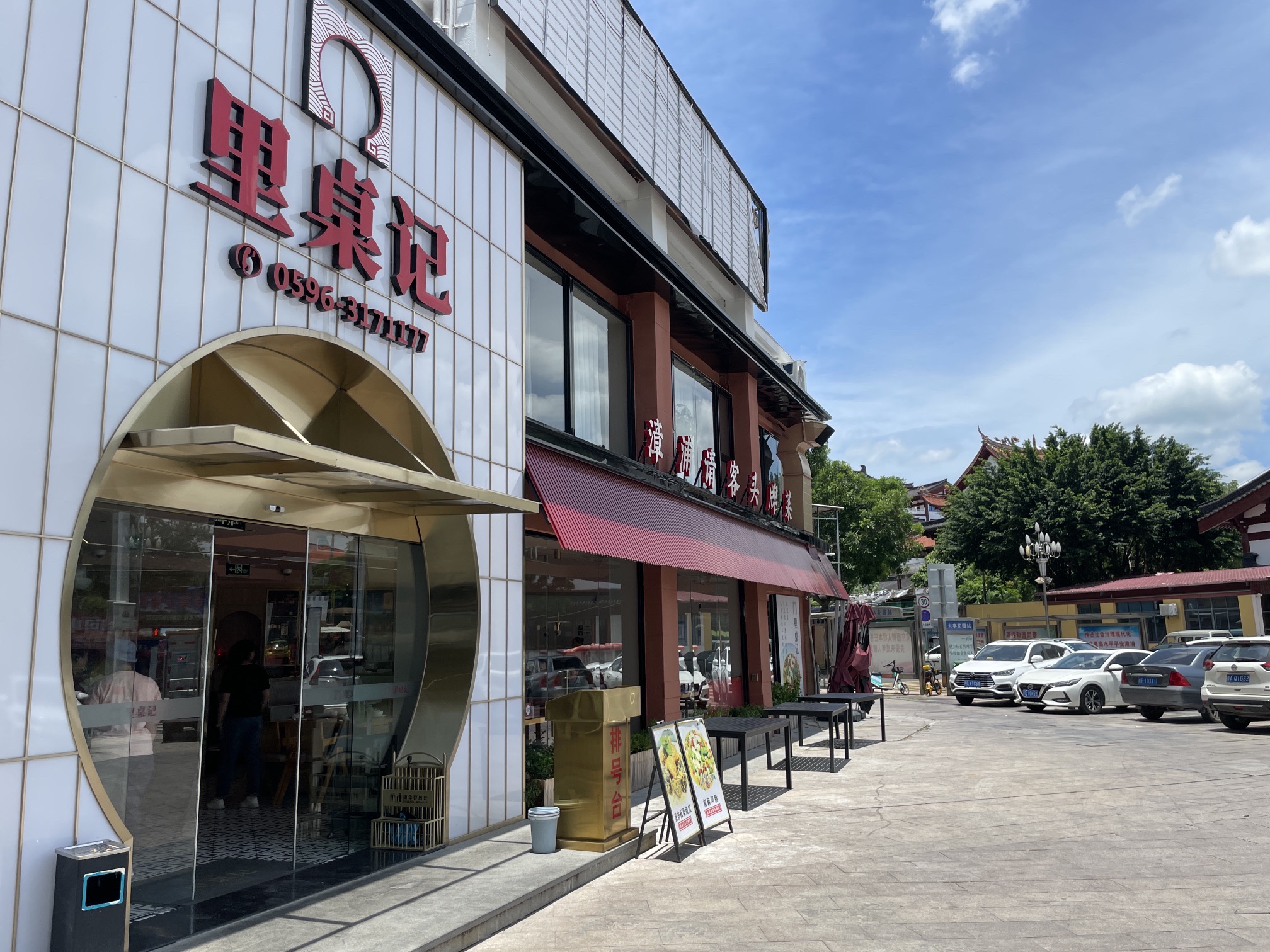 里桌记·河豚小海鲜(大亭店)