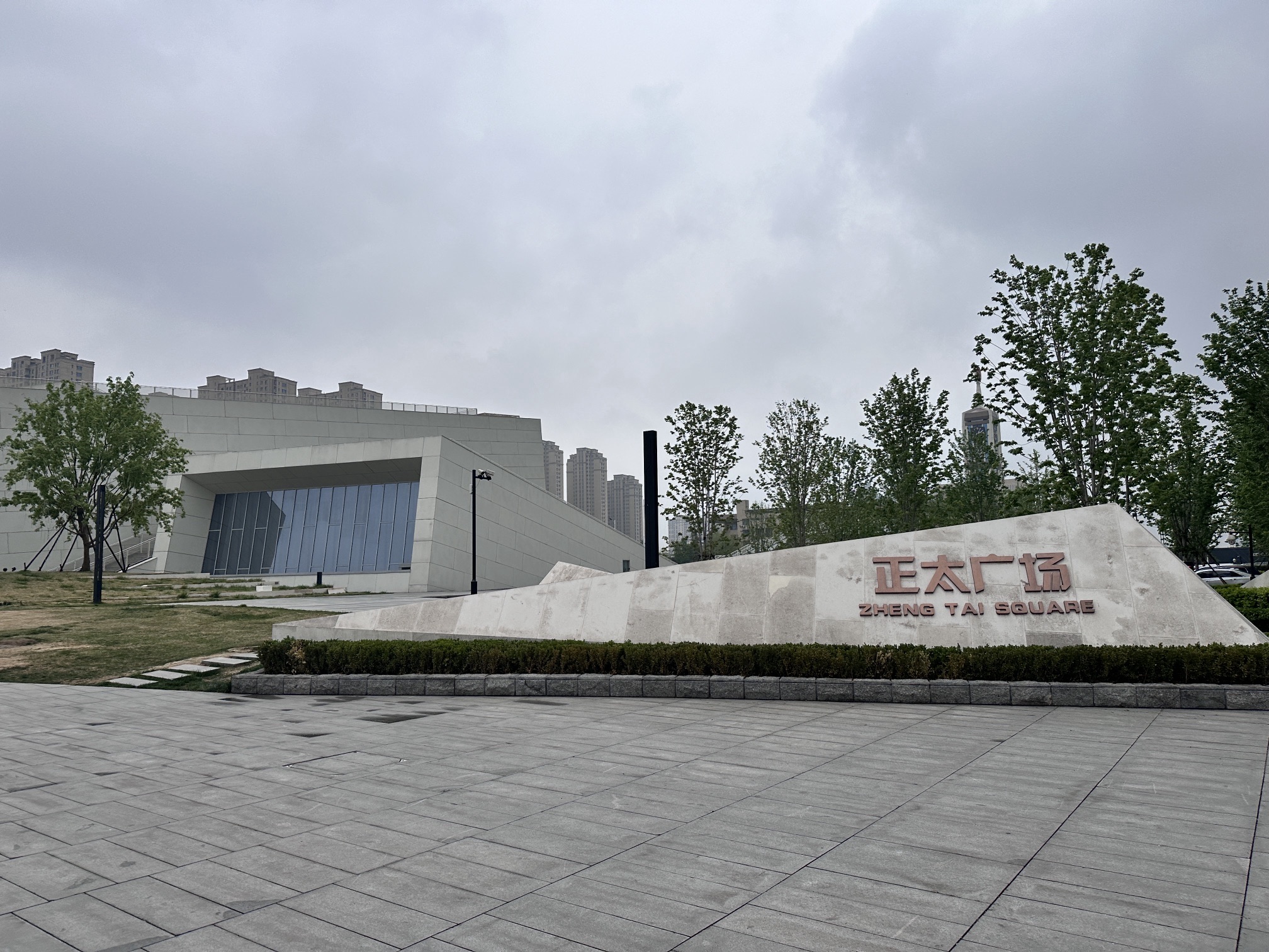 正太广场旅行图片 1