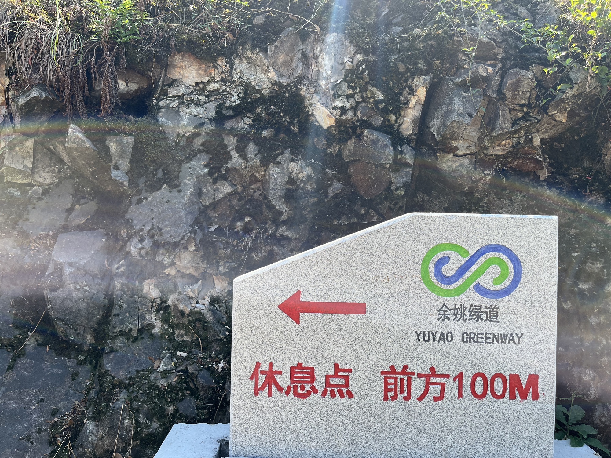 丰山游步道旅行图片 1