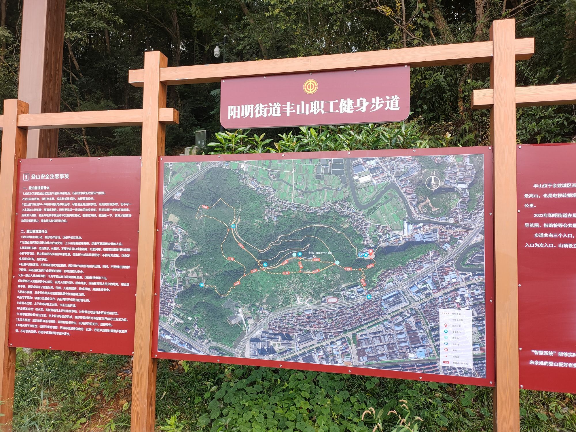 丰山游步道旅行图片 3