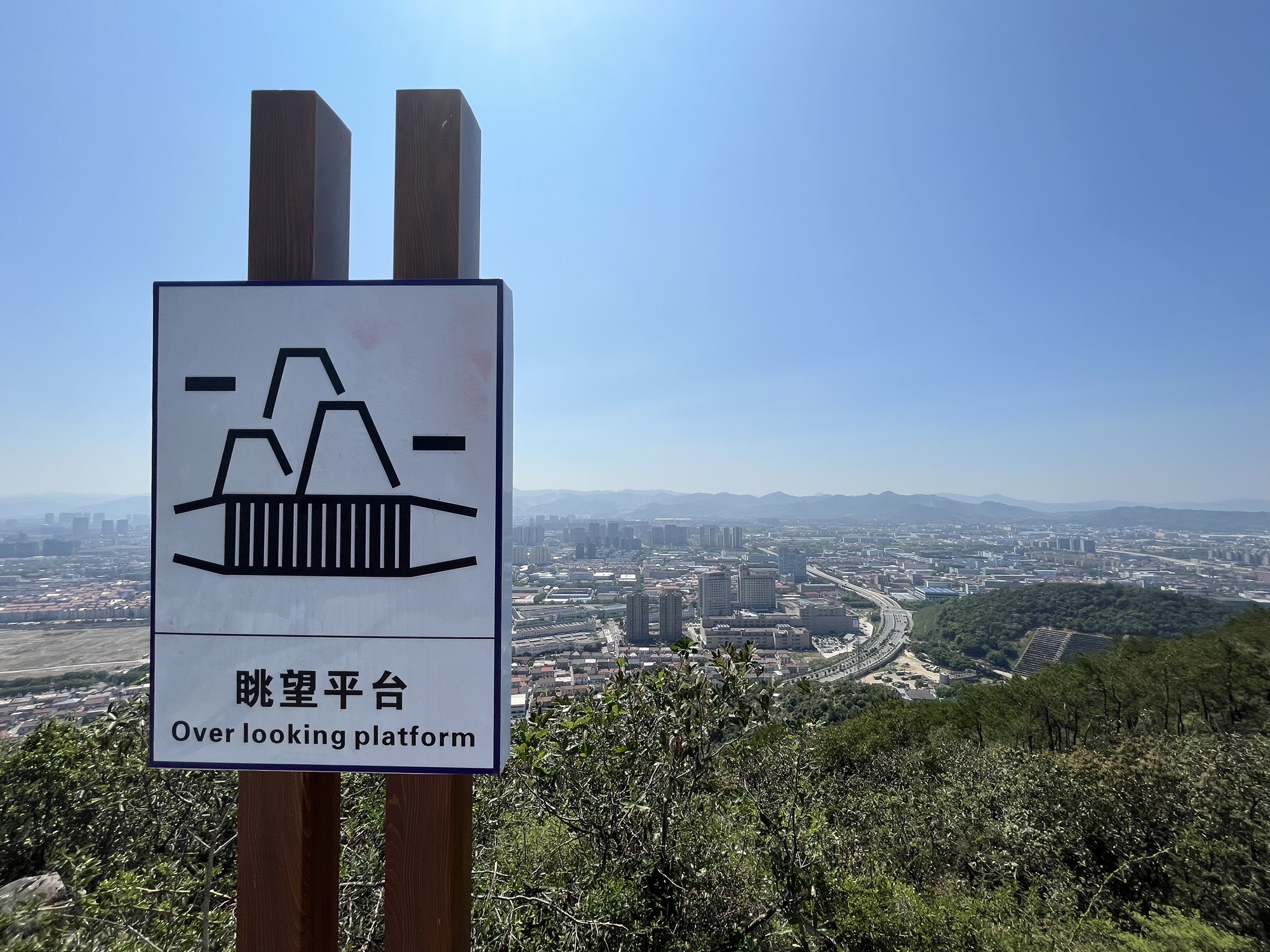 丰山游步道旅行图片 2