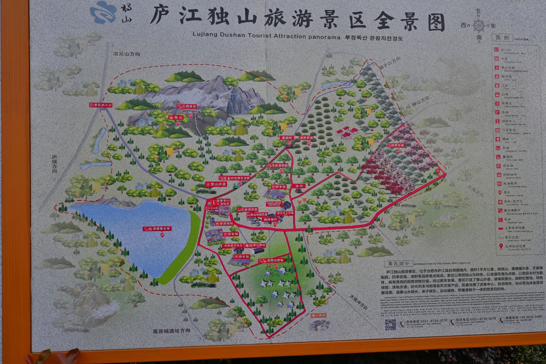 庐江独山旅游景区旅行图片 1