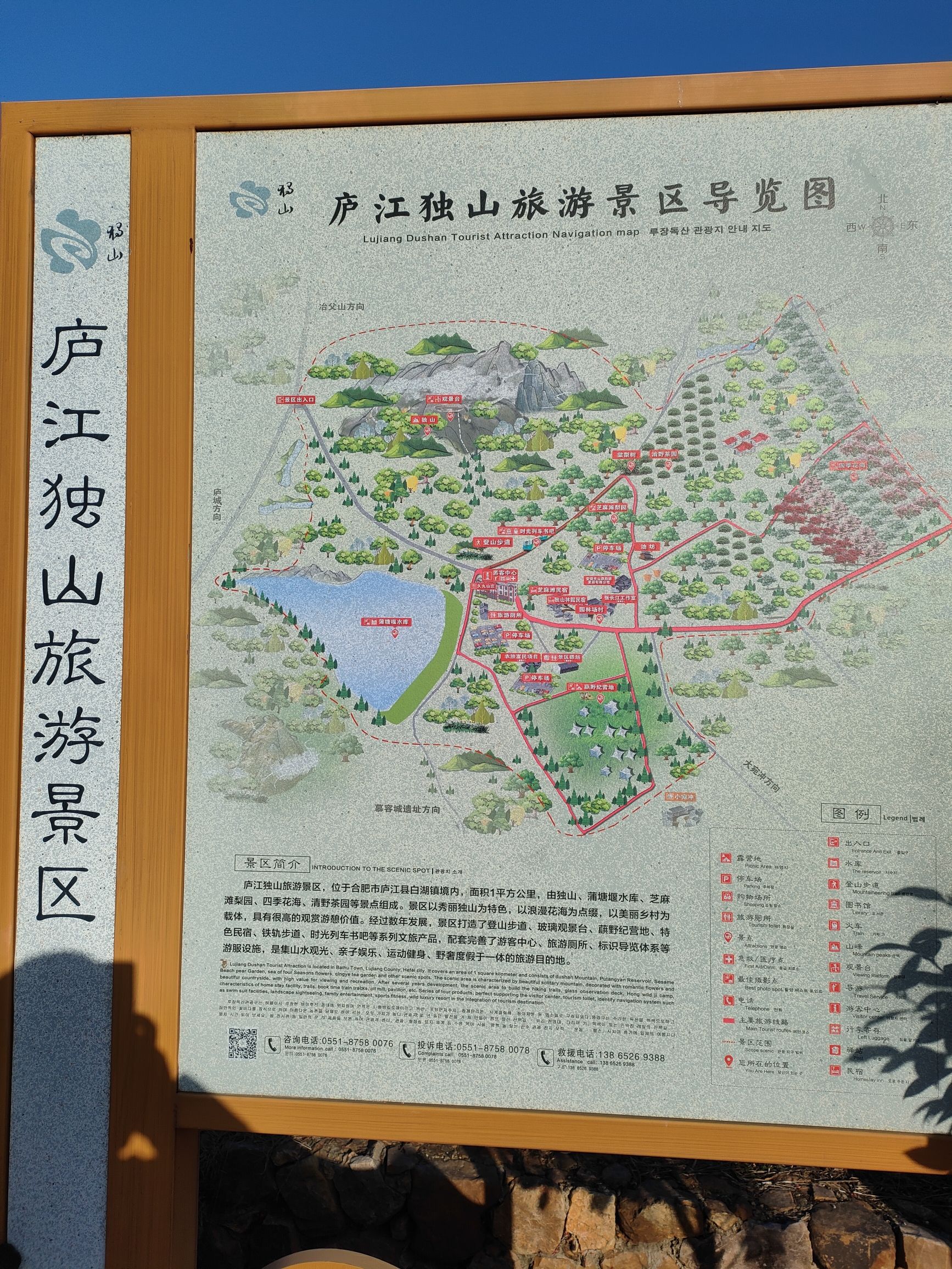 庐江独山旅游景区