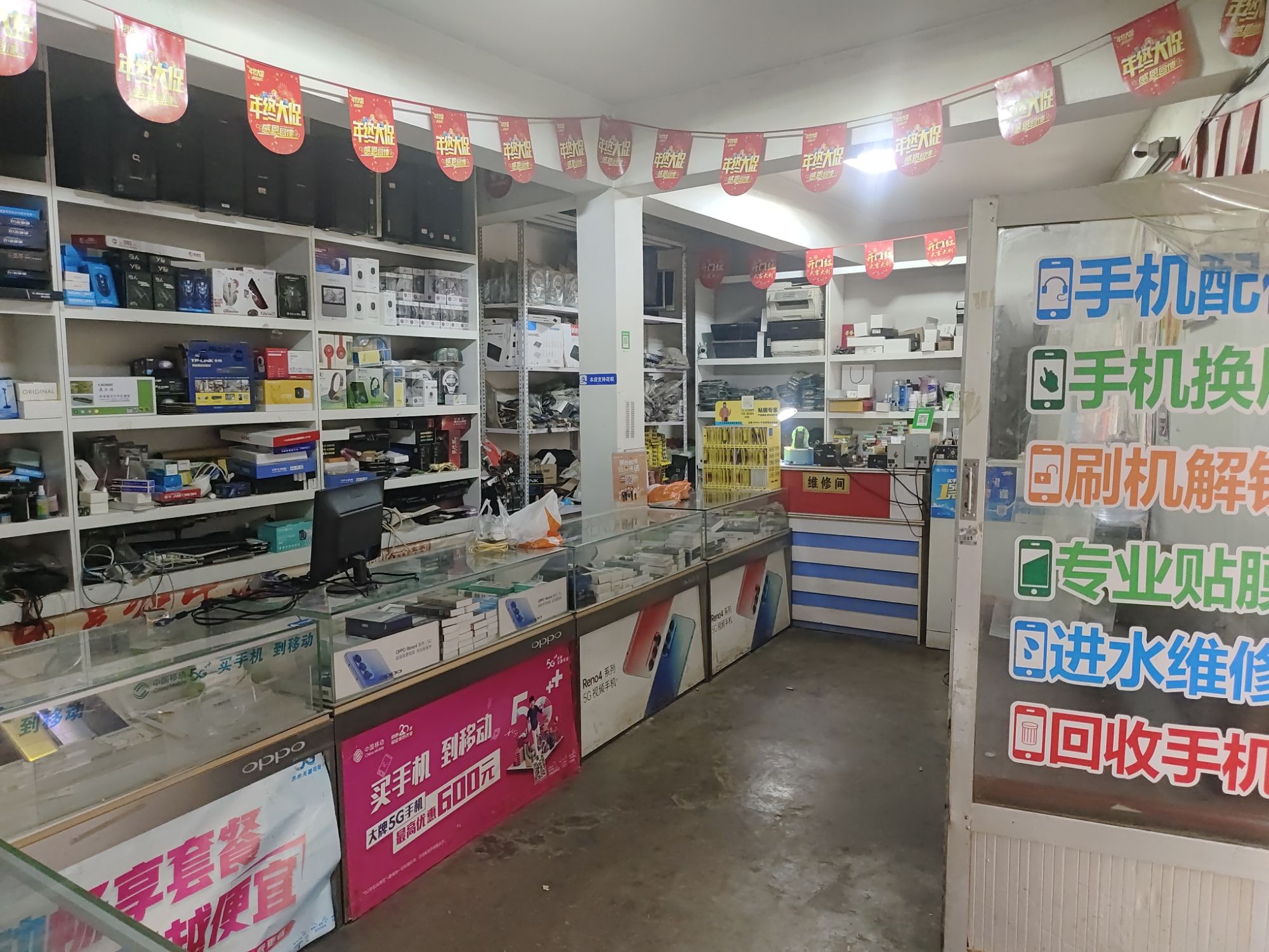 博文通讯器材店
