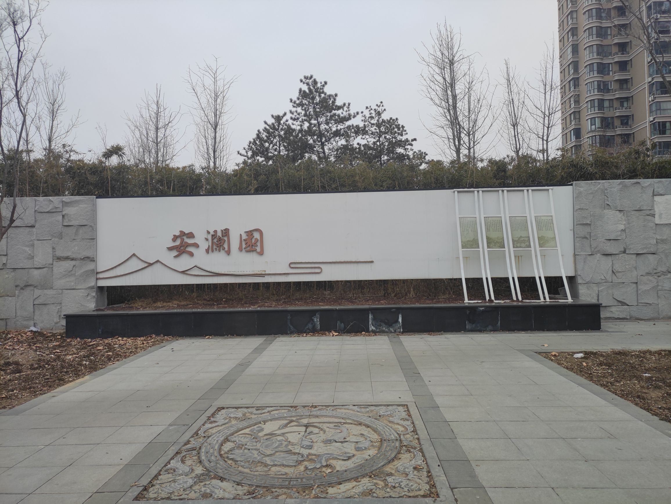 安澜园旅行图片 1
