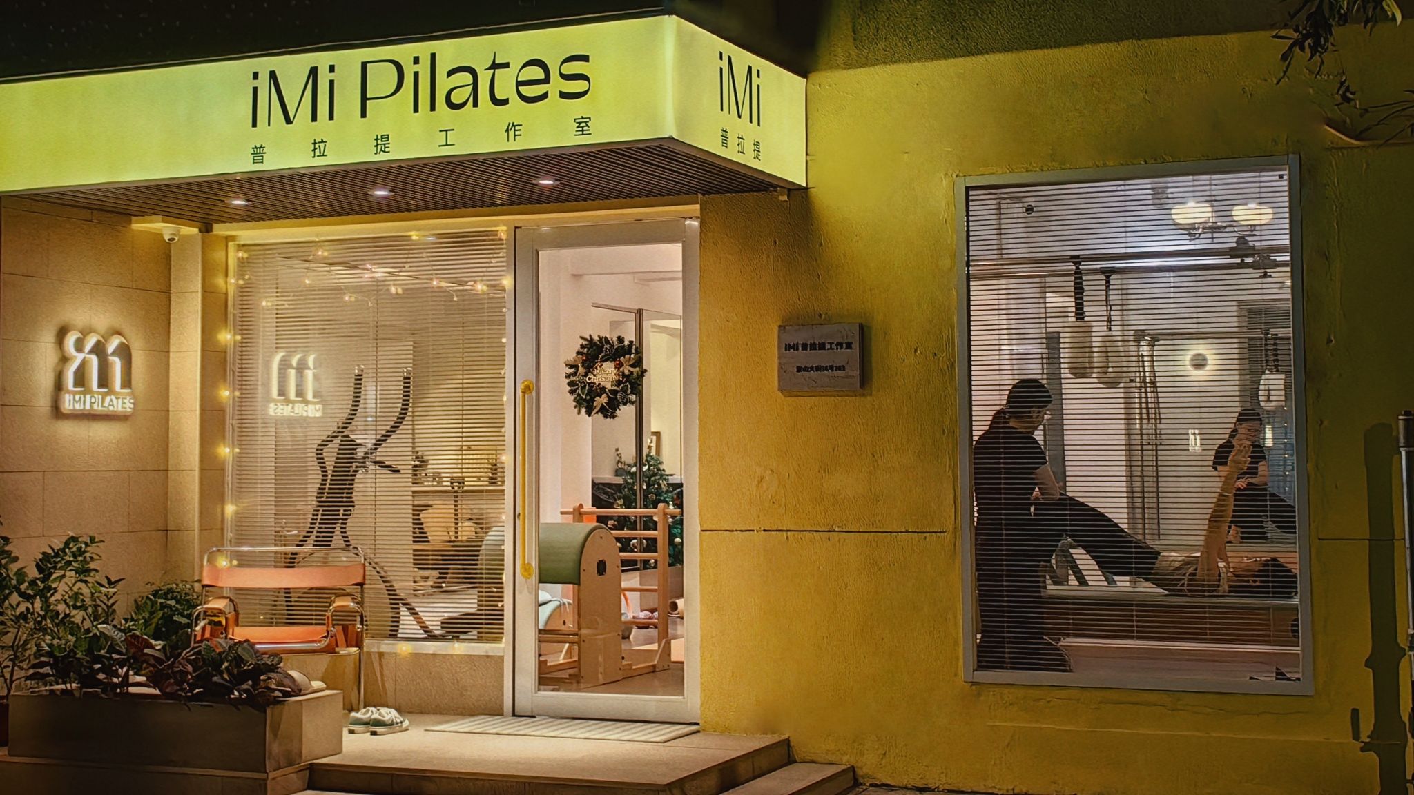 场地封面-iMi Pilates普拉提工作室