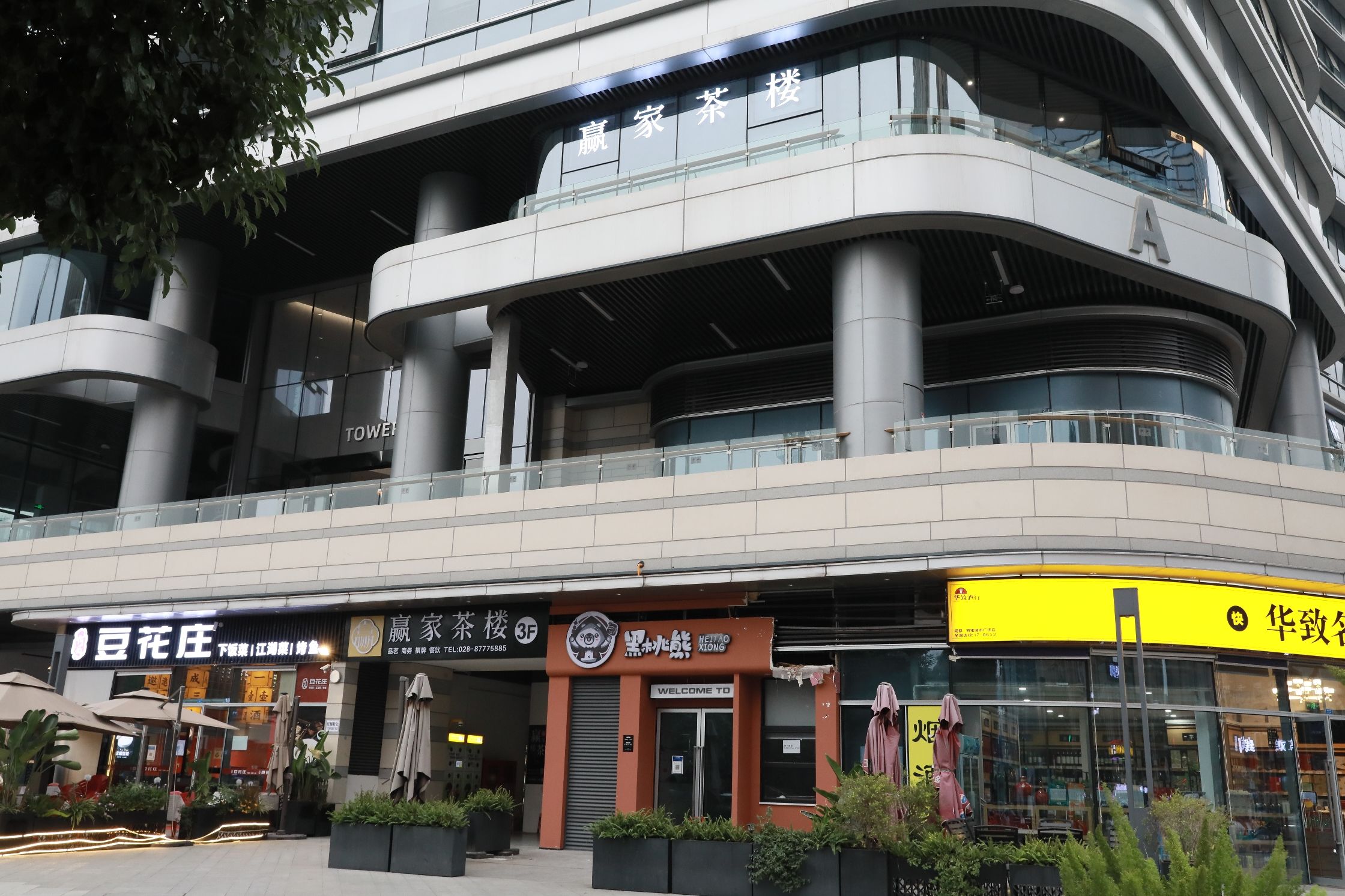 场地封面-赢家茶楼(博雅城市场广场写字楼店)