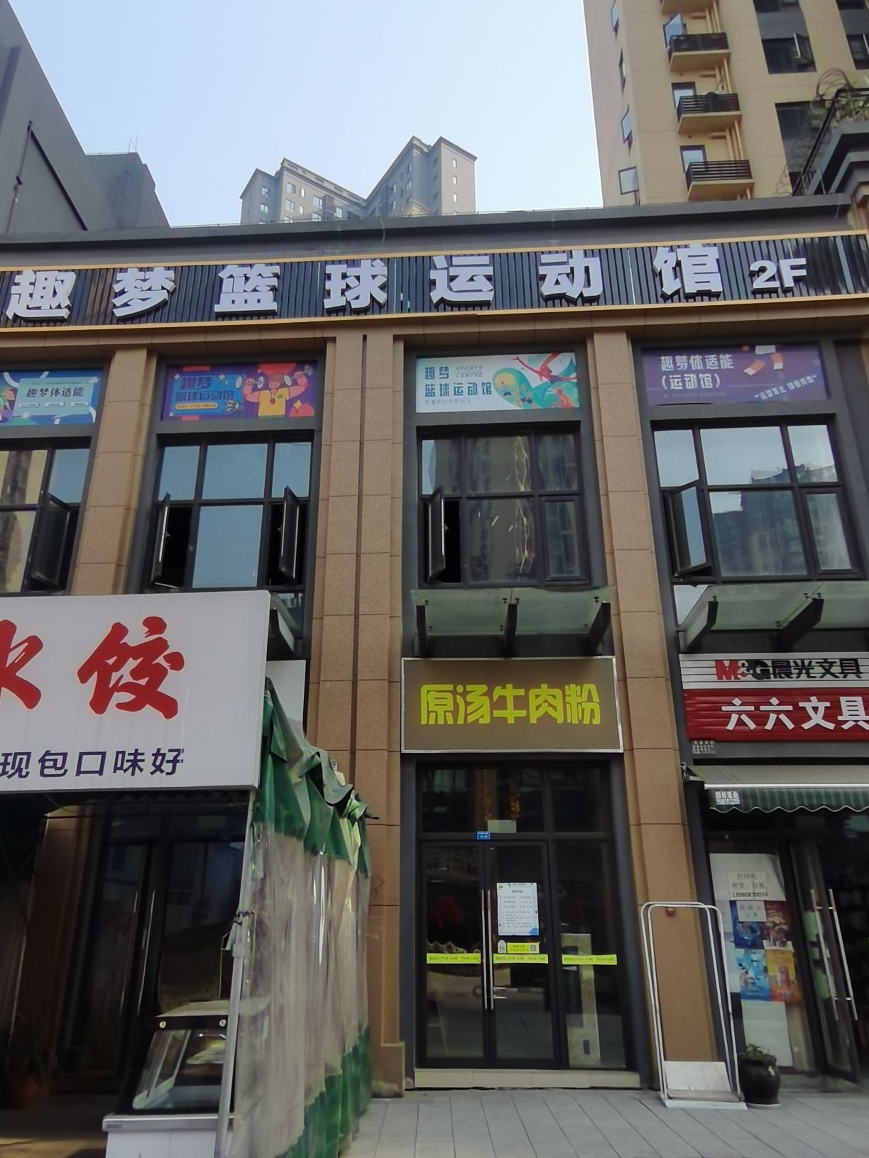 场地封面-趣梦篮球运动馆