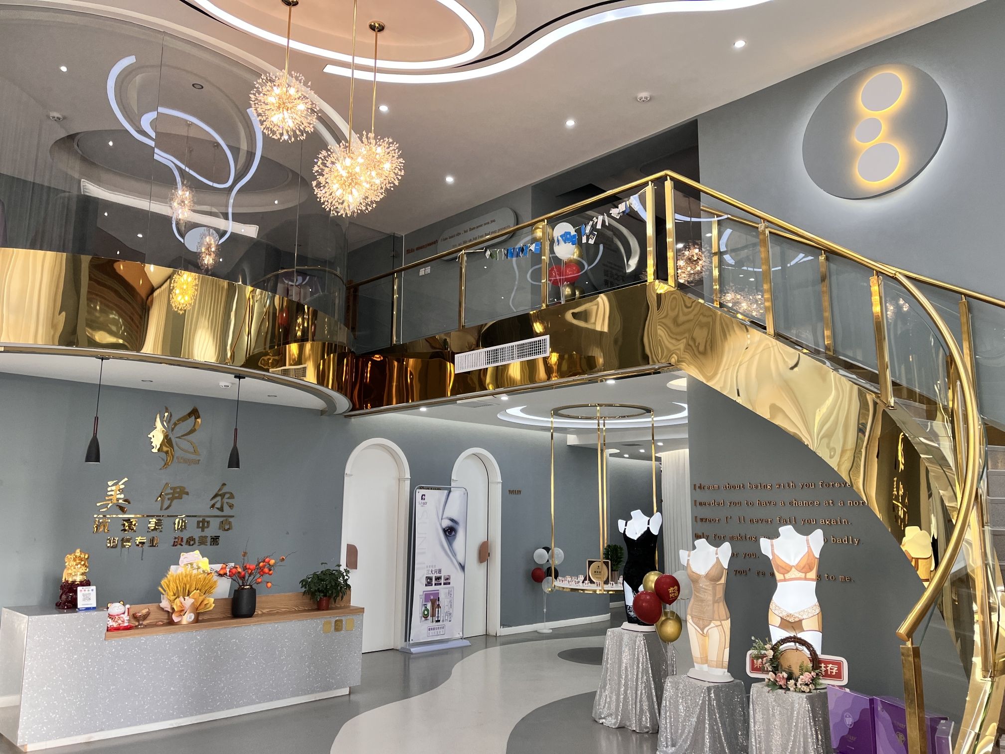 美伊尔抗衰美体中心