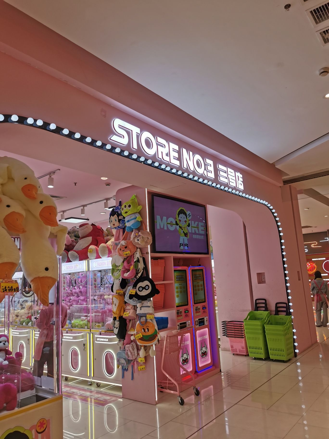 三号店(马鞍山金鹰购物中心店)
