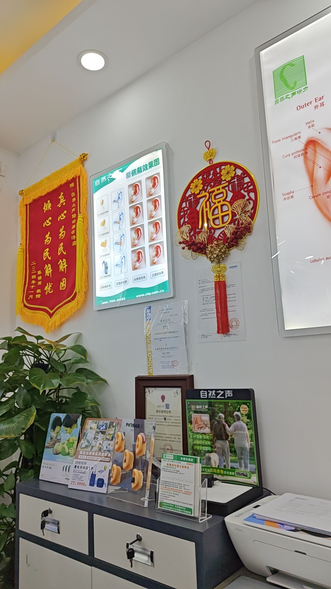 自然之声助听器·呼吸机(云城店)