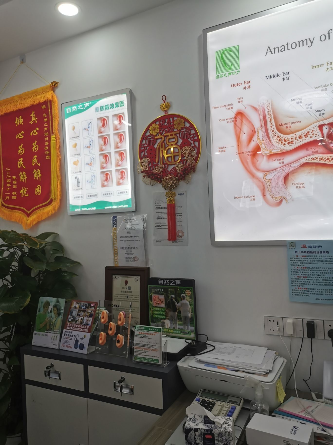 自然之声助听器·呼吸机(云城店)