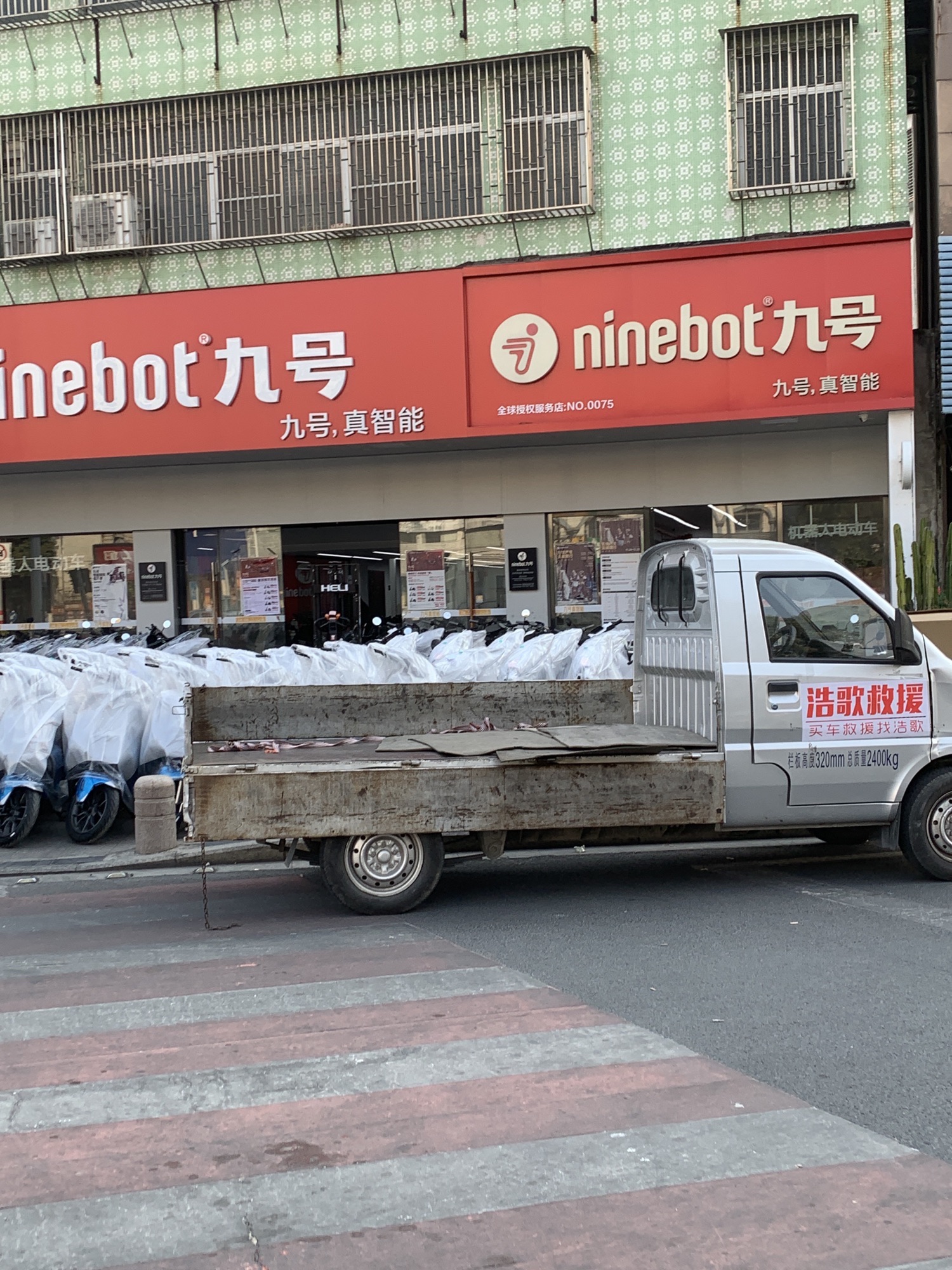 九号智能电动车(马牙路店)