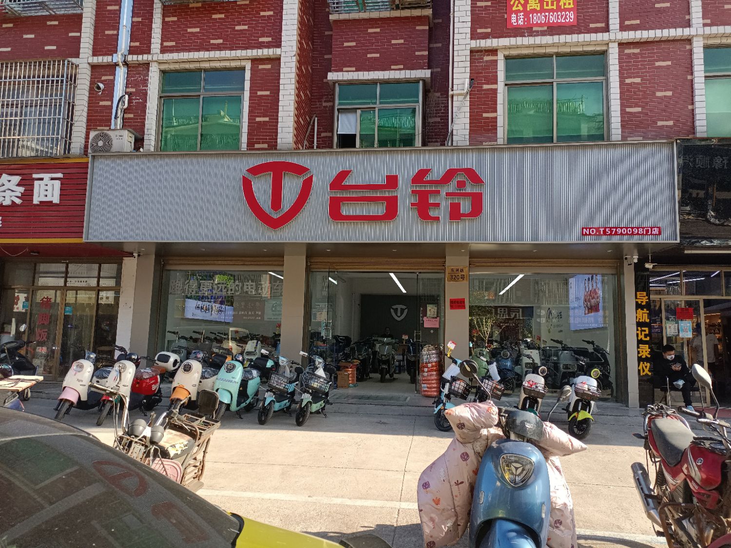 台铃电动车(下王店)