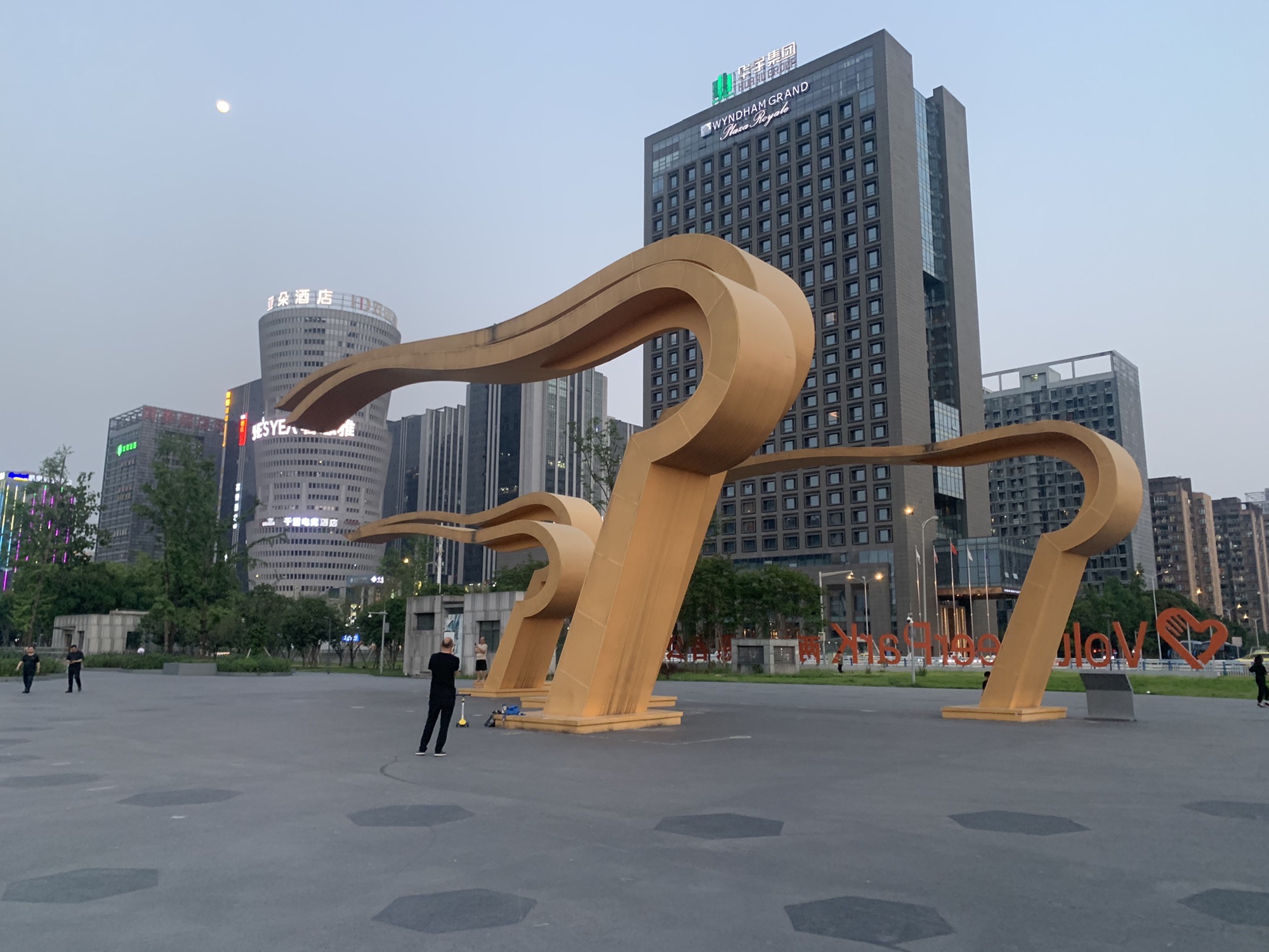 两江志愿者公园旅行图片 1