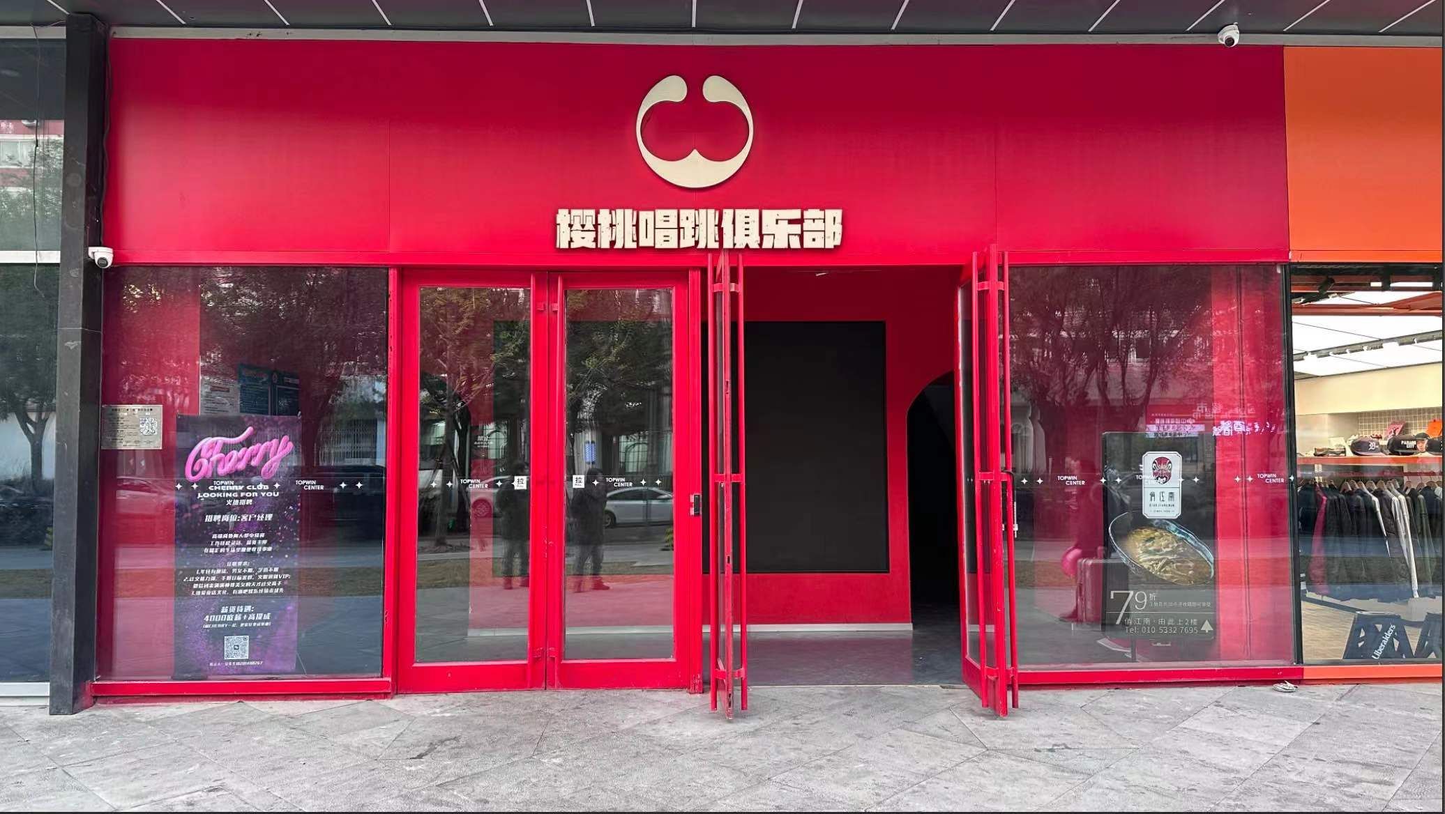 场地封面-CHEERY唱跳俱乐部