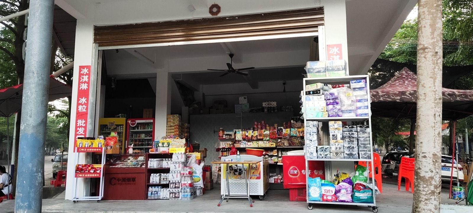佳乐副食商行