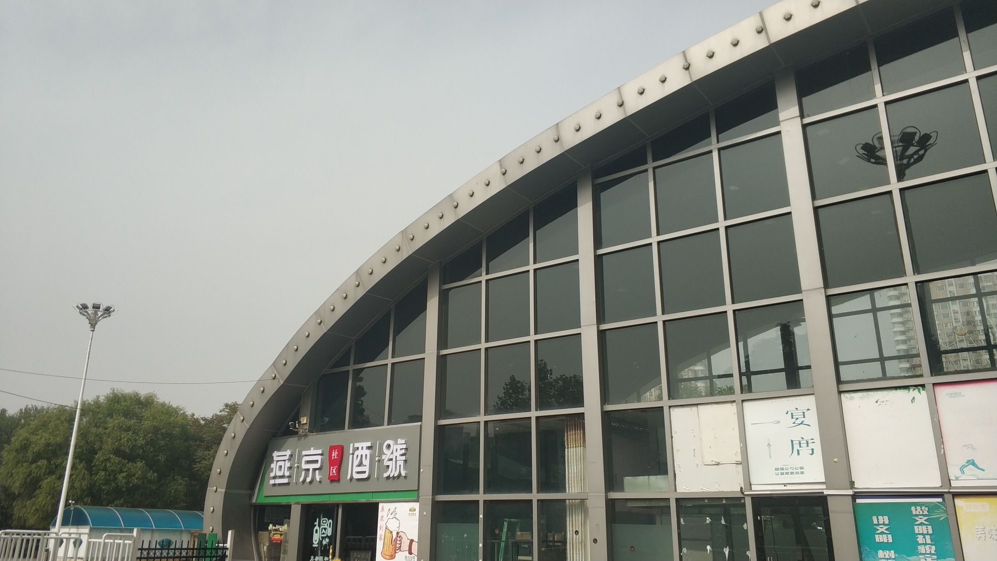 燕京9号(紫锦园店)