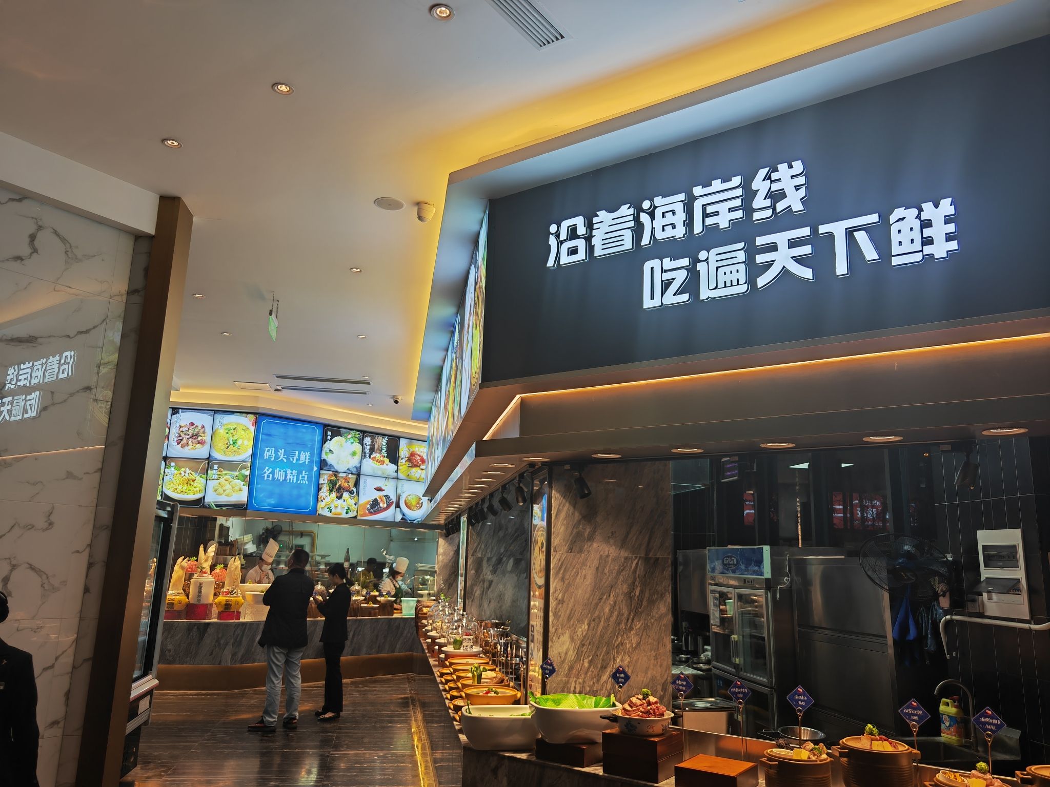 码头海鲜广场(兰溪·新天地店)