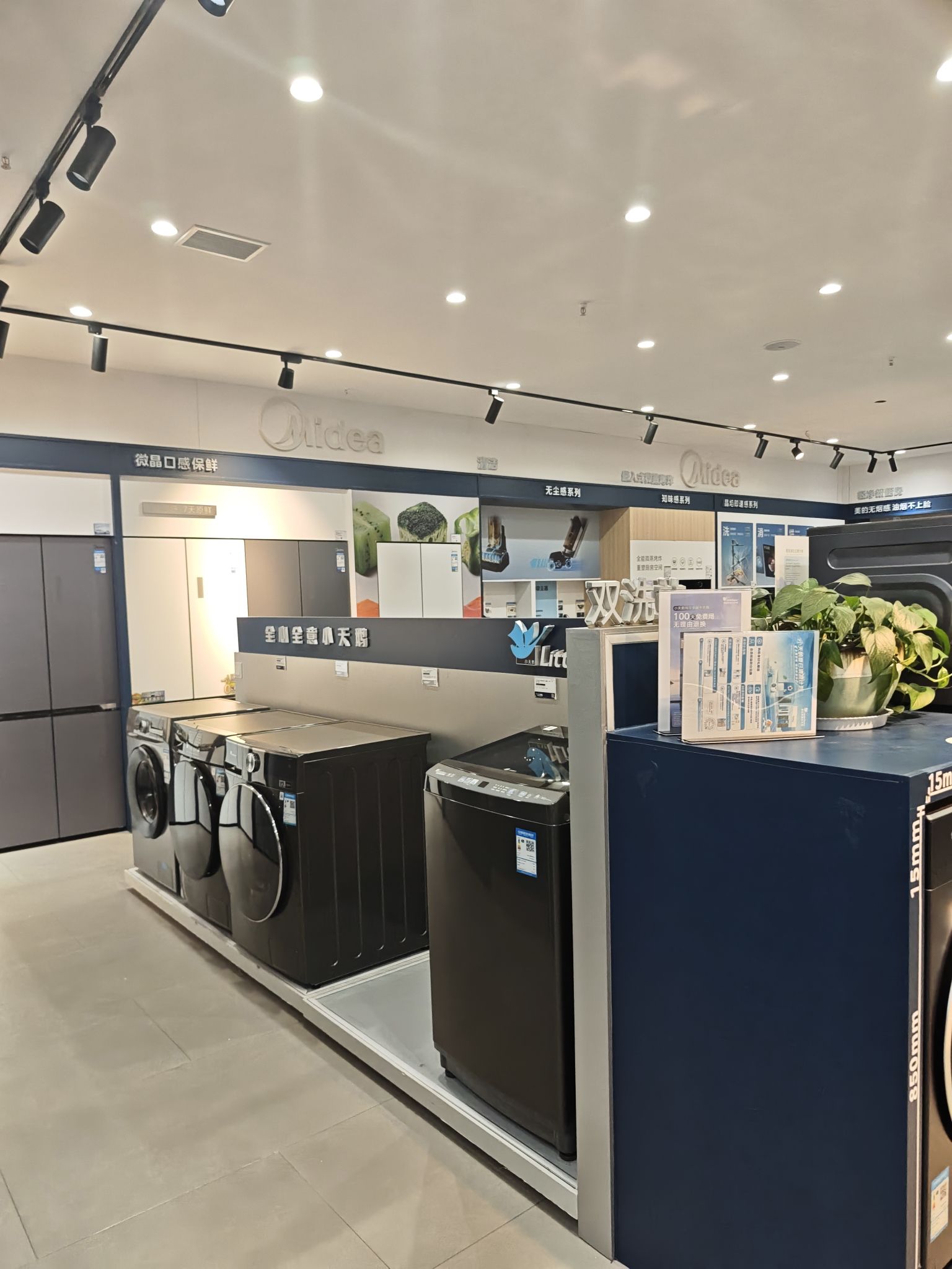 美的智慧家(楚雄中南建材高盛店)