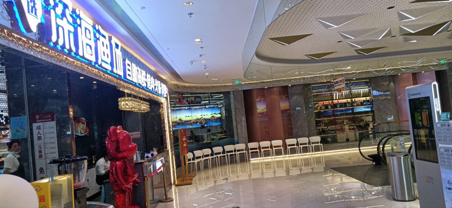 深海渔场海鲜自助餐厅(鄂州吾悦广场店)