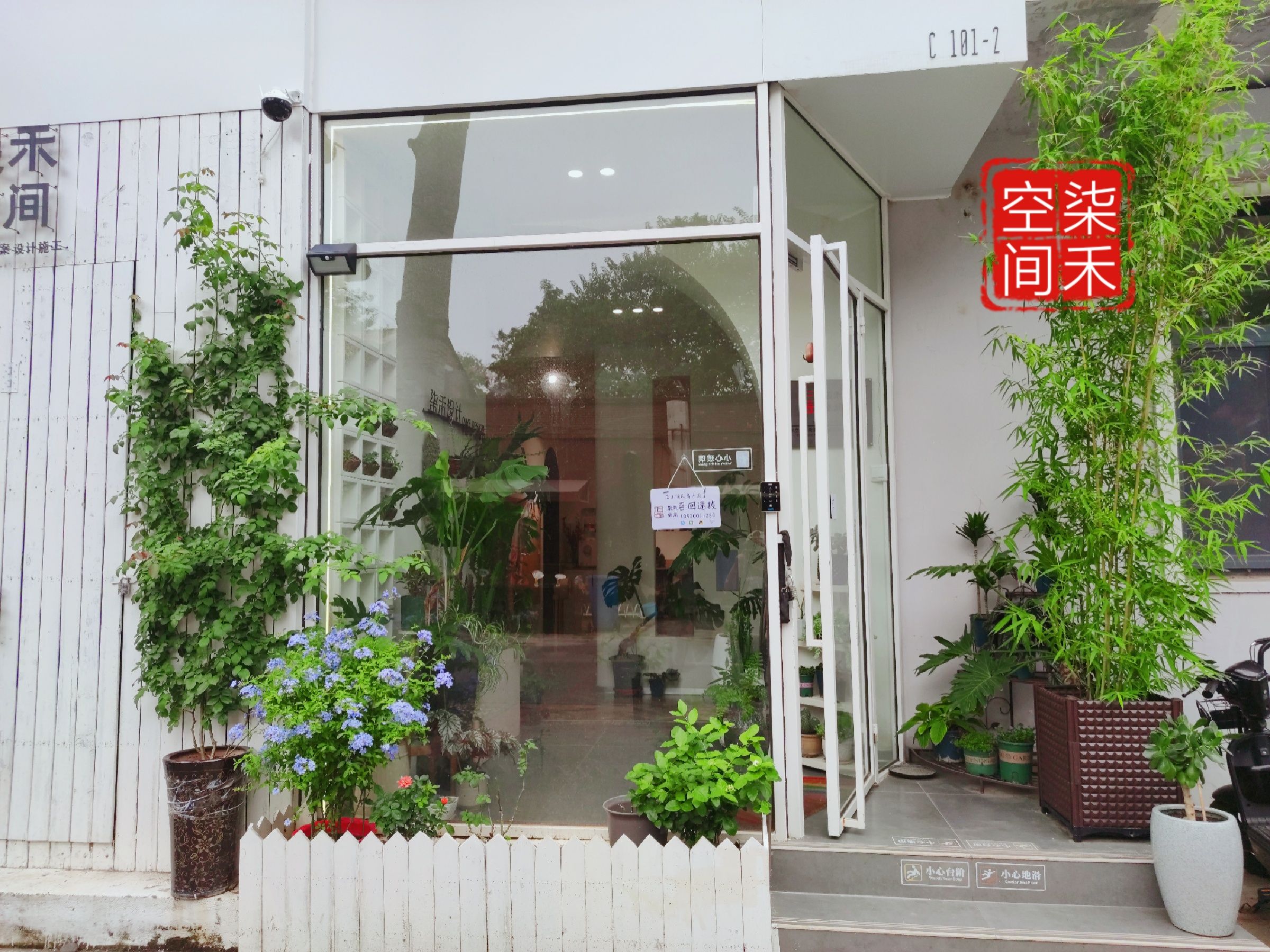 柒禾装饰