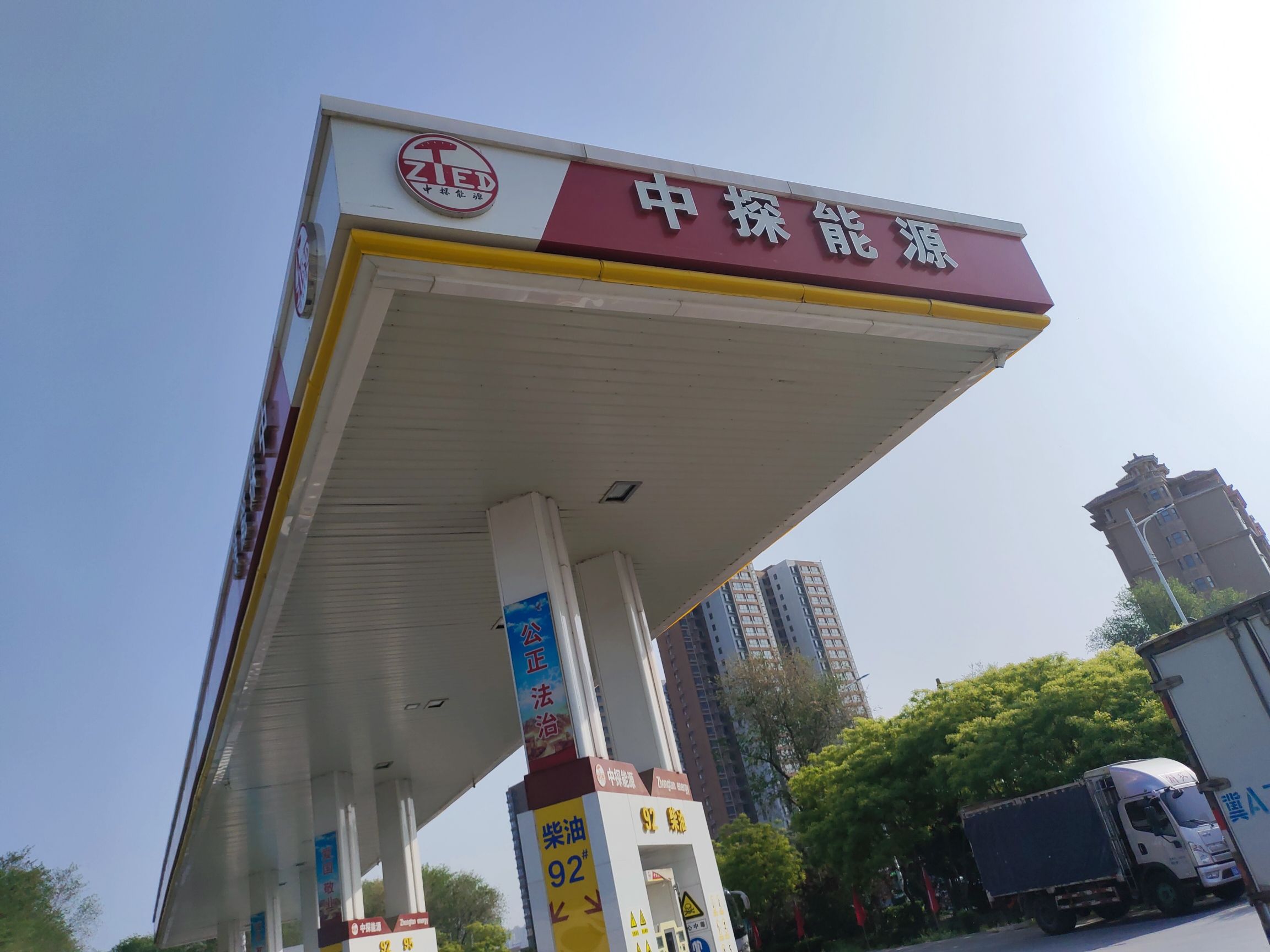 中探能源正定中贸加油站