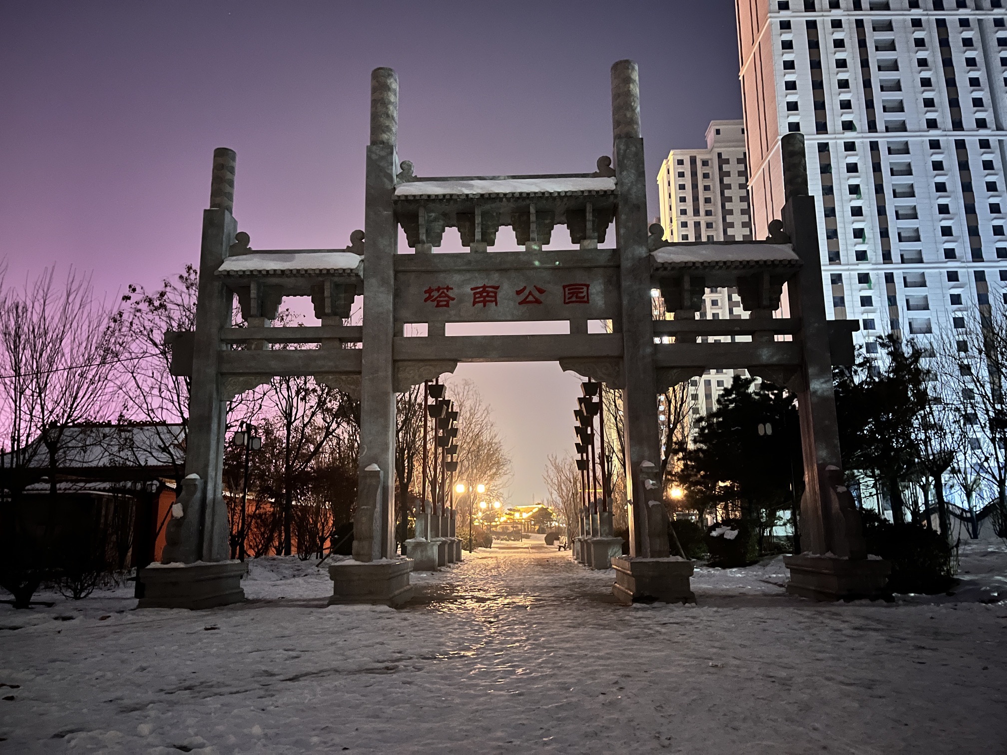 塔南公园旅行图片 1