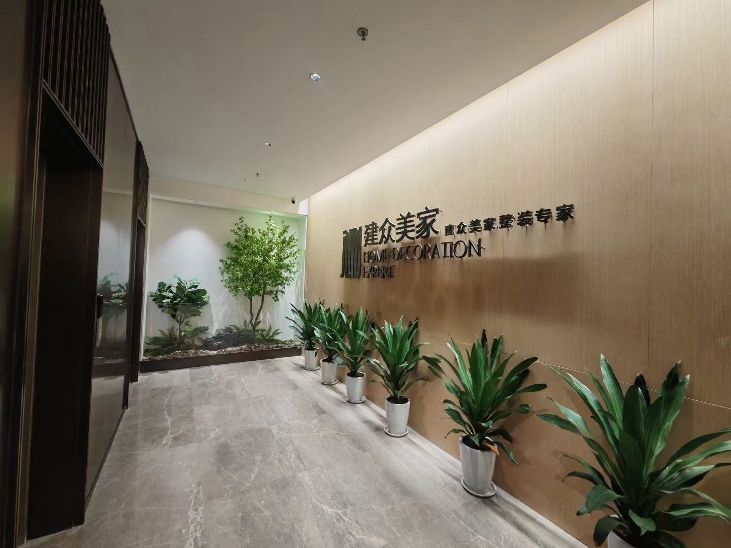 济南建众美家装饰工程有限公司