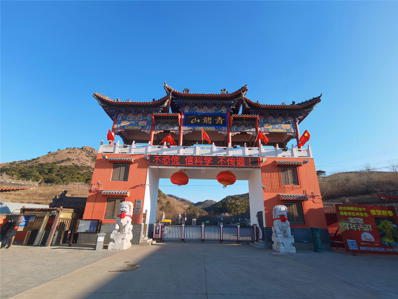 青龙山旅游度假区景点图片