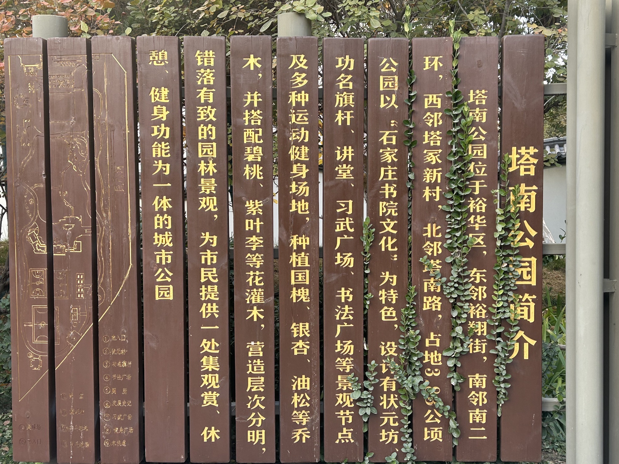 塔南公园旅行图片 3