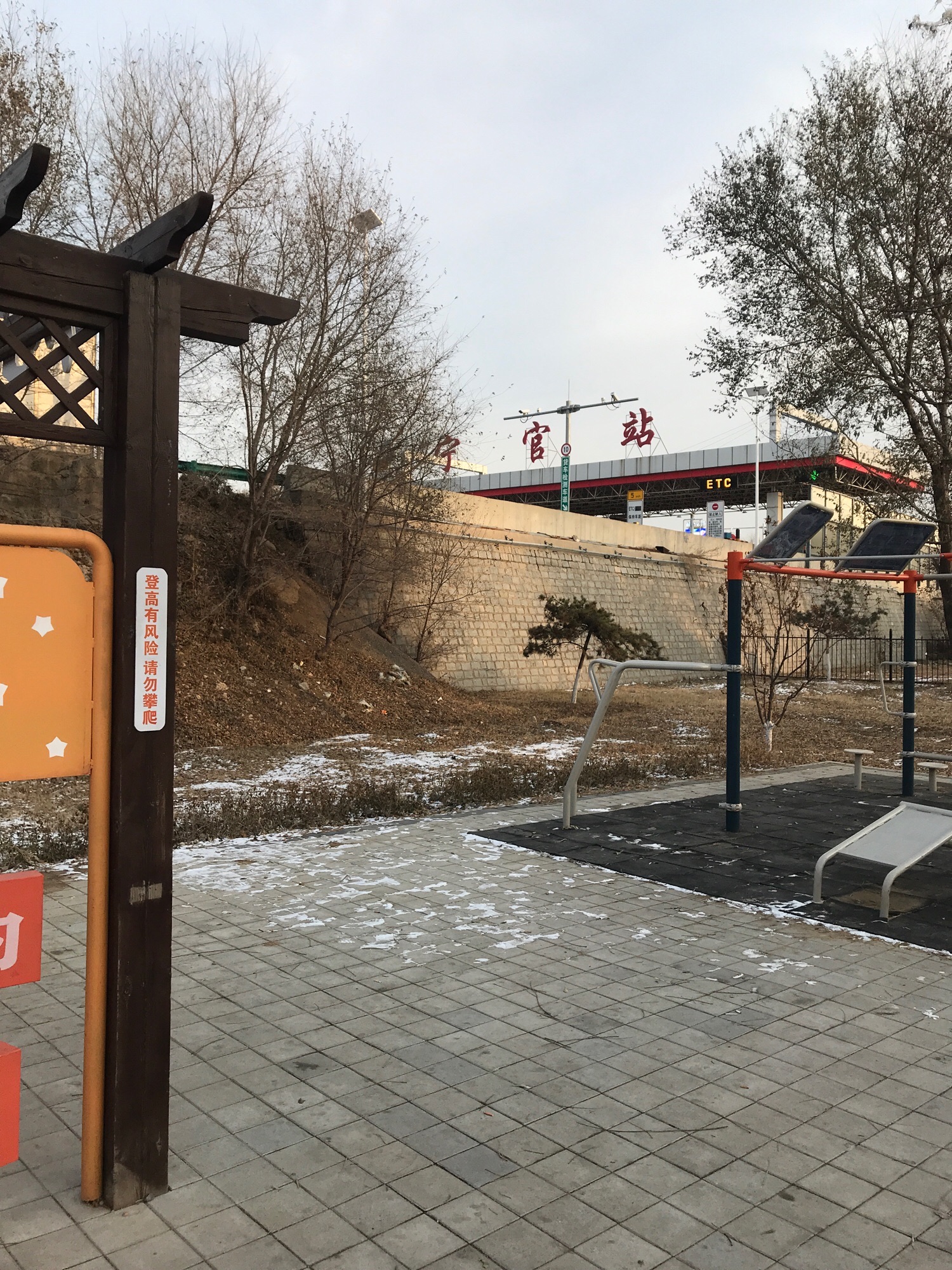 鹏臣主题口袋公园旅行图片 3