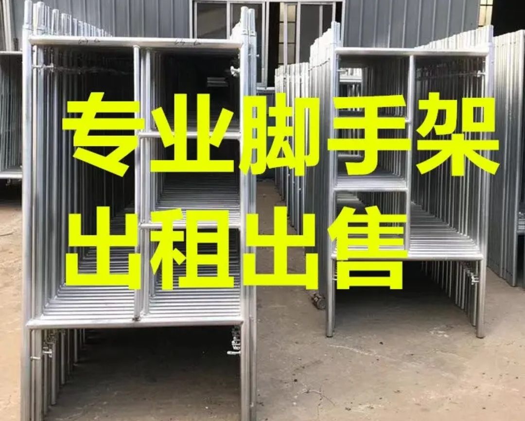 靖安县脚手架出租