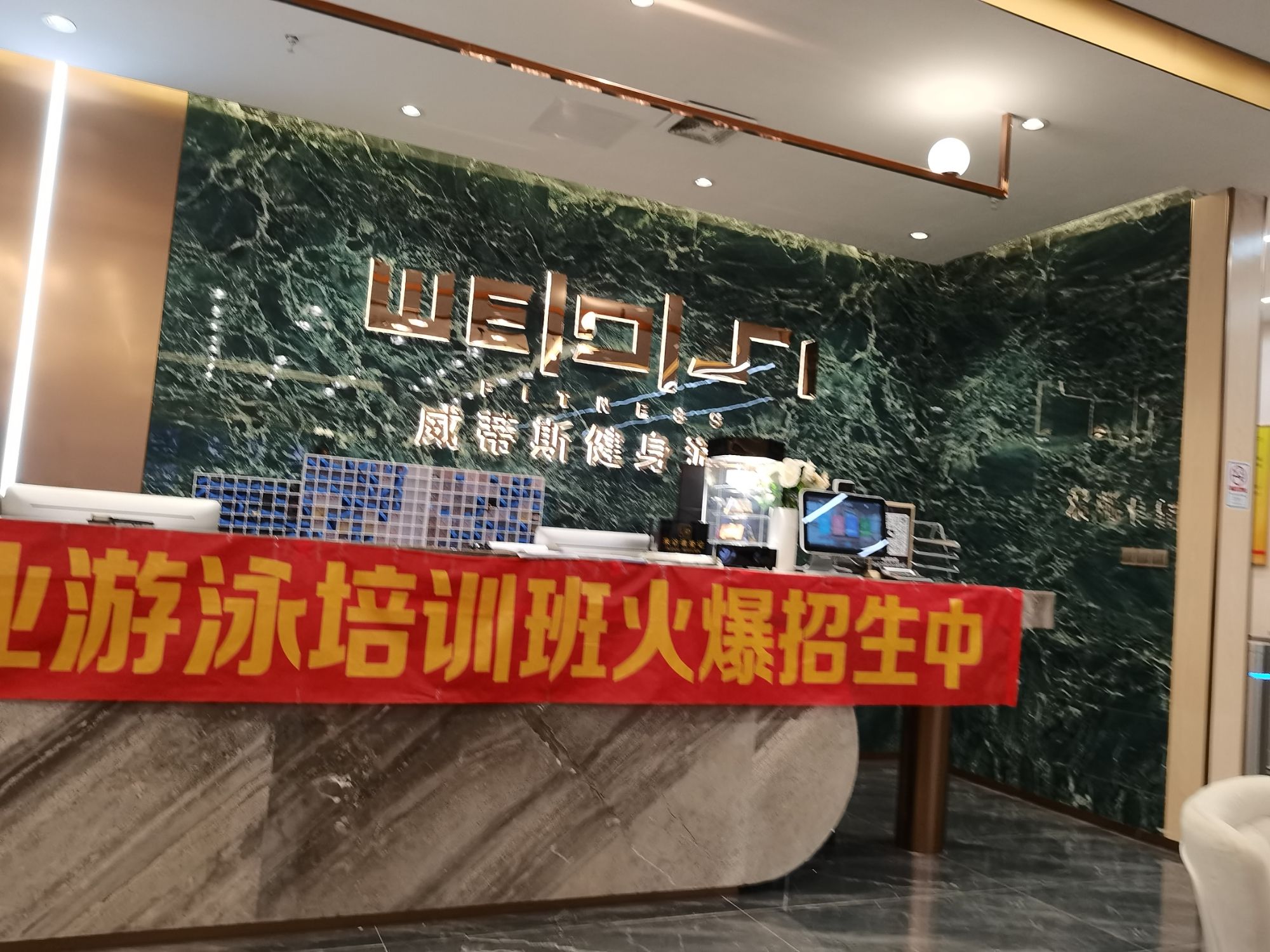 场地封面-威蒂斯健身·游泳(太和店)